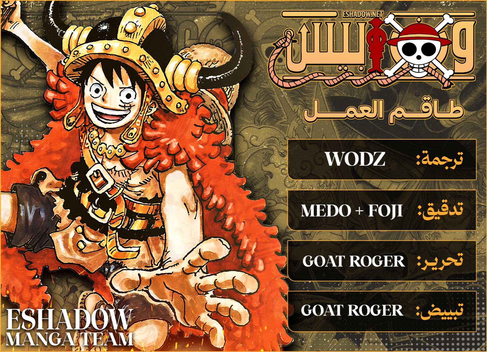 One Piece: Chapter 1187 - Page 2