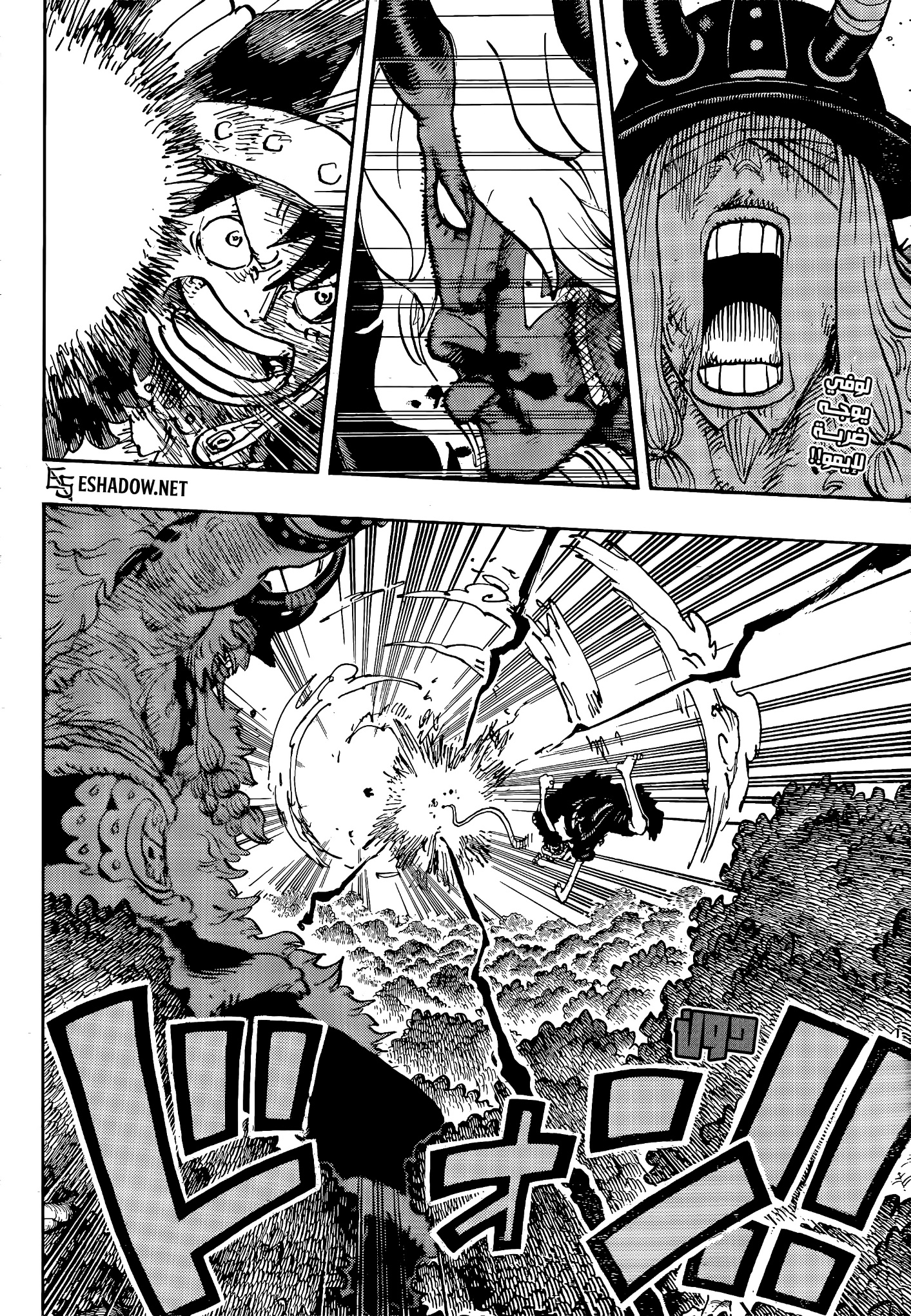 One Piece: Chapter 1187 - Page 3