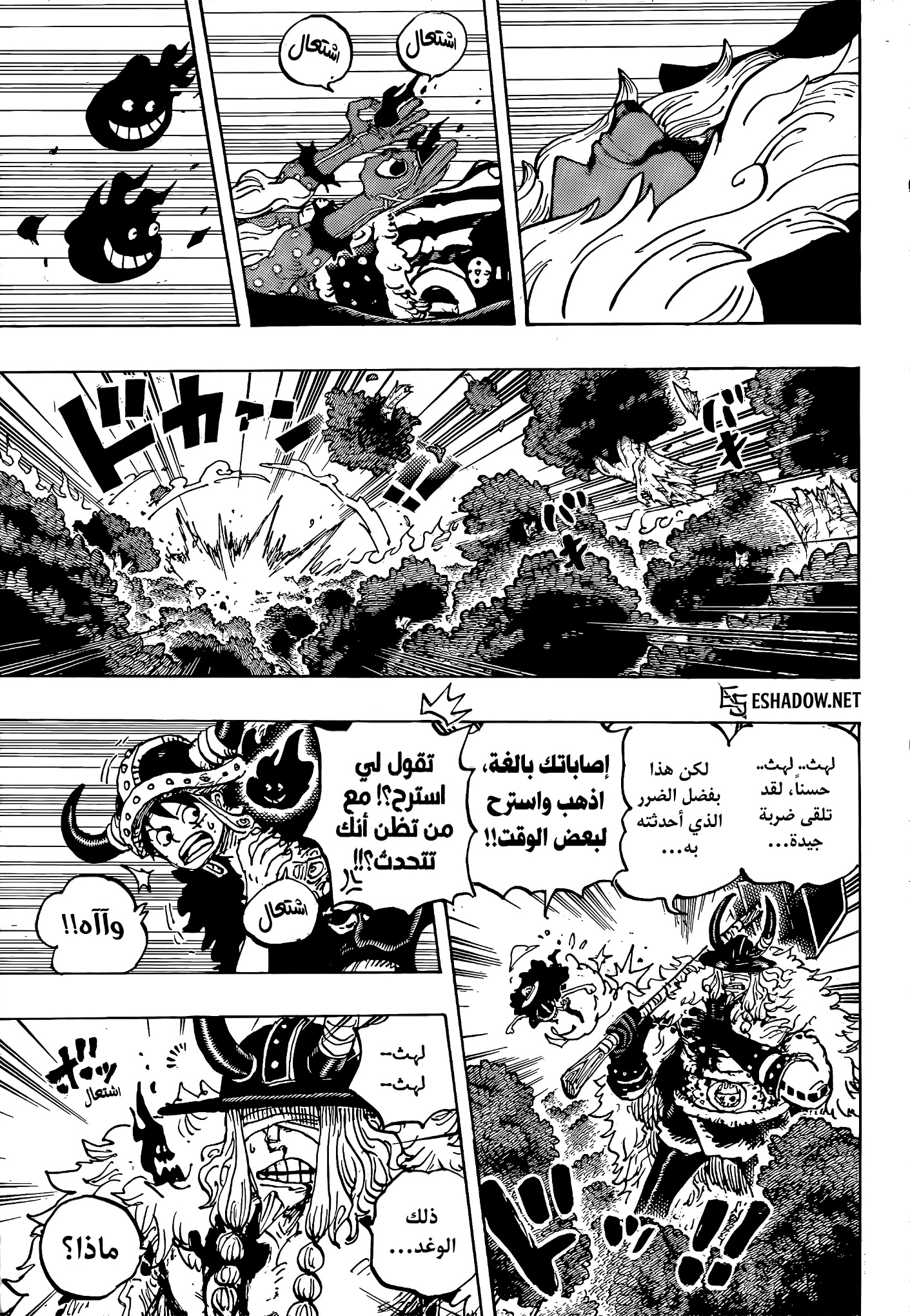 One Piece: Chapter 1187 - Page 4