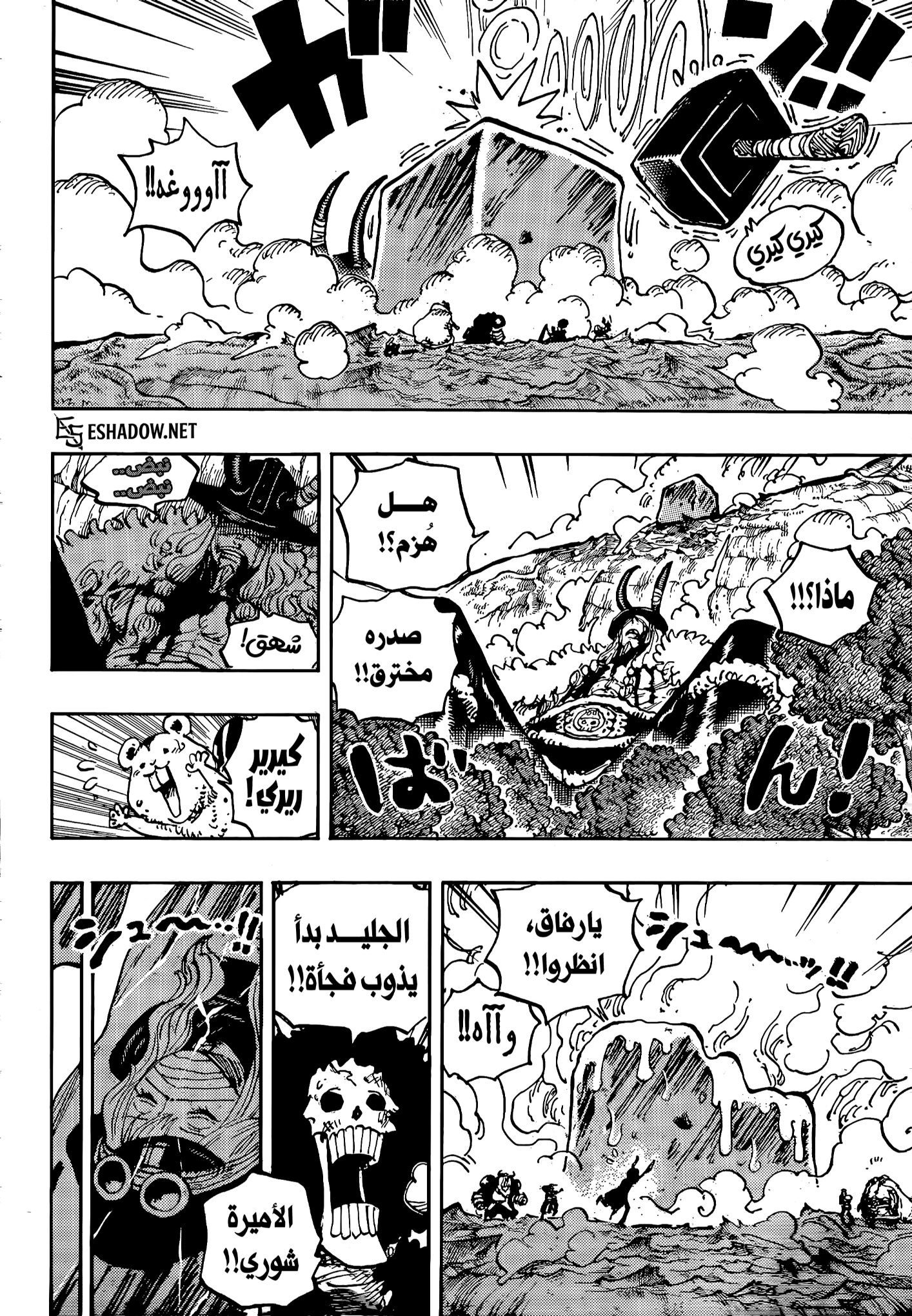 One Piece: Chapter 1187 - Page 7