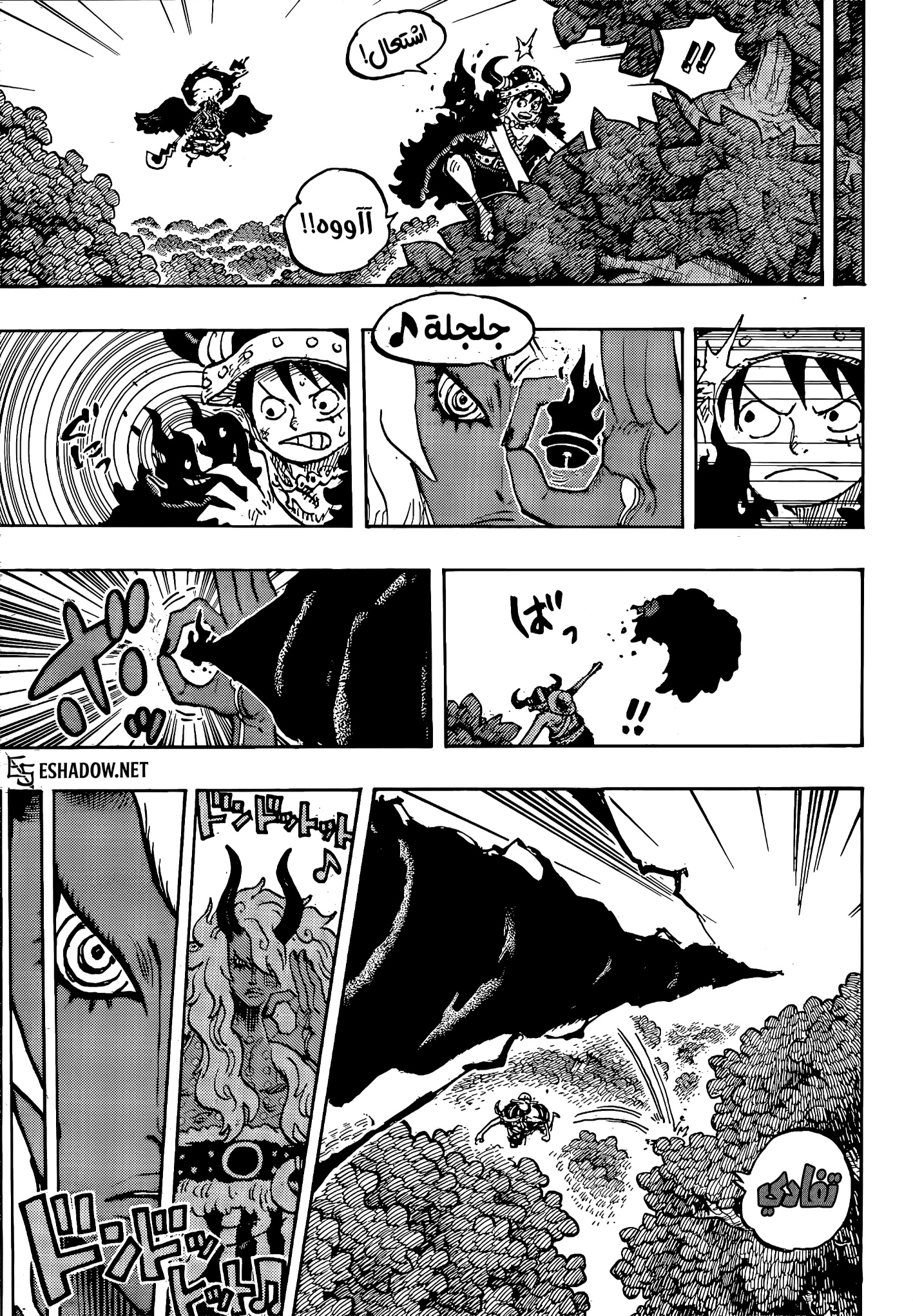 One Piece: Chapter 1187 - Page 8