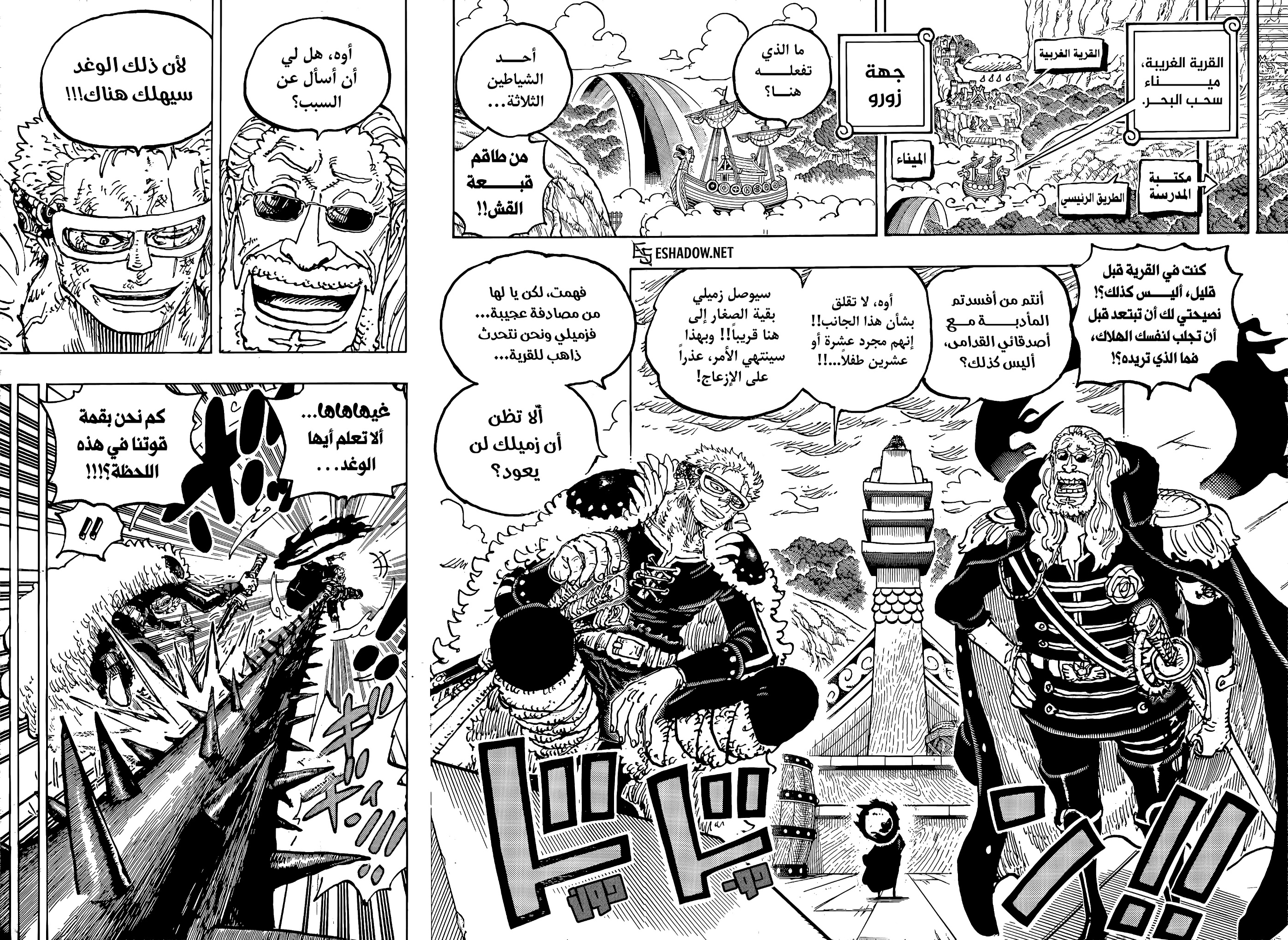 One Piece: Chapter 1187 - Page 9