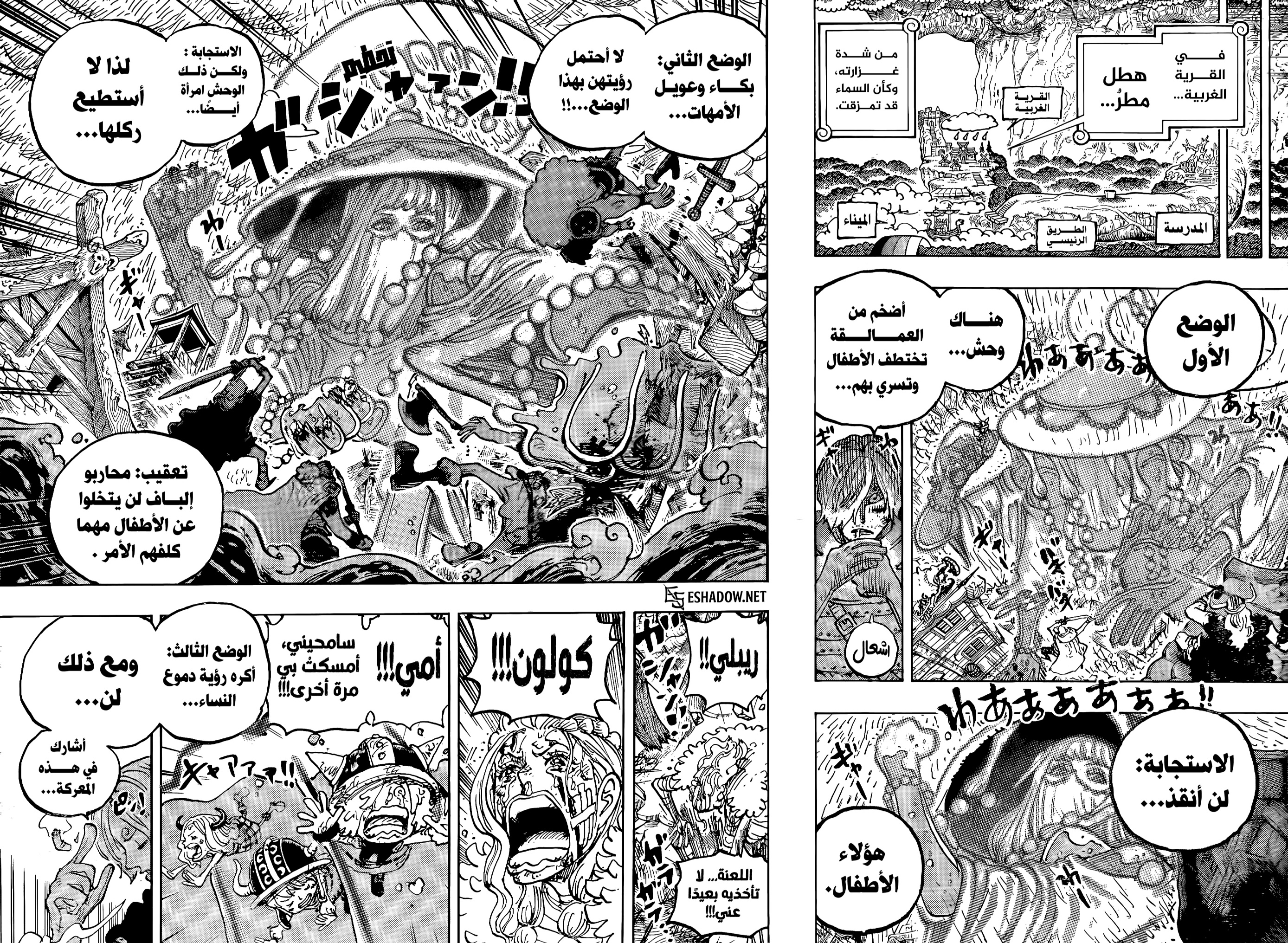 One Piece: Chapter 1187 - Page 10
