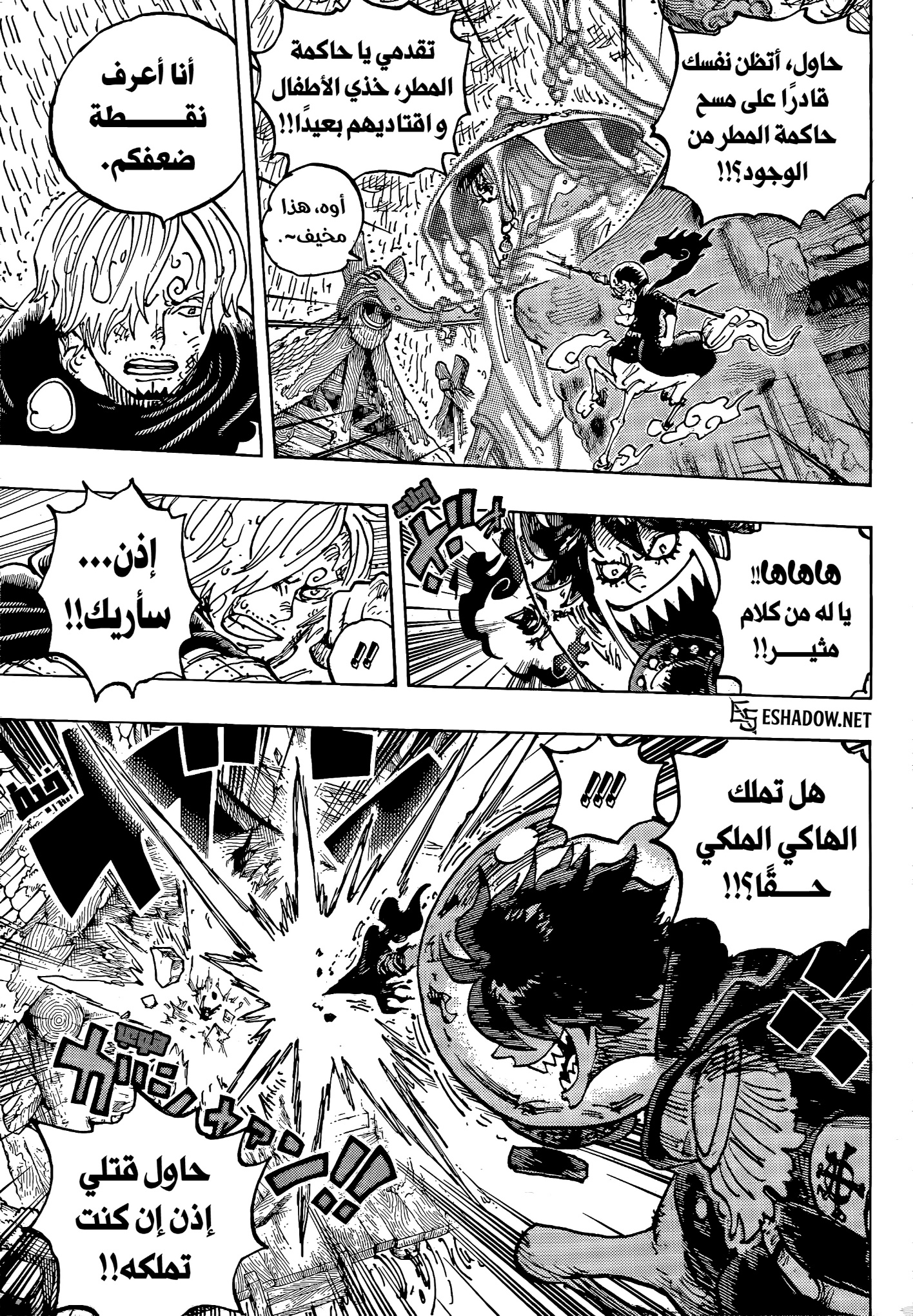 One Piece: Chapter 1187 - Page 12