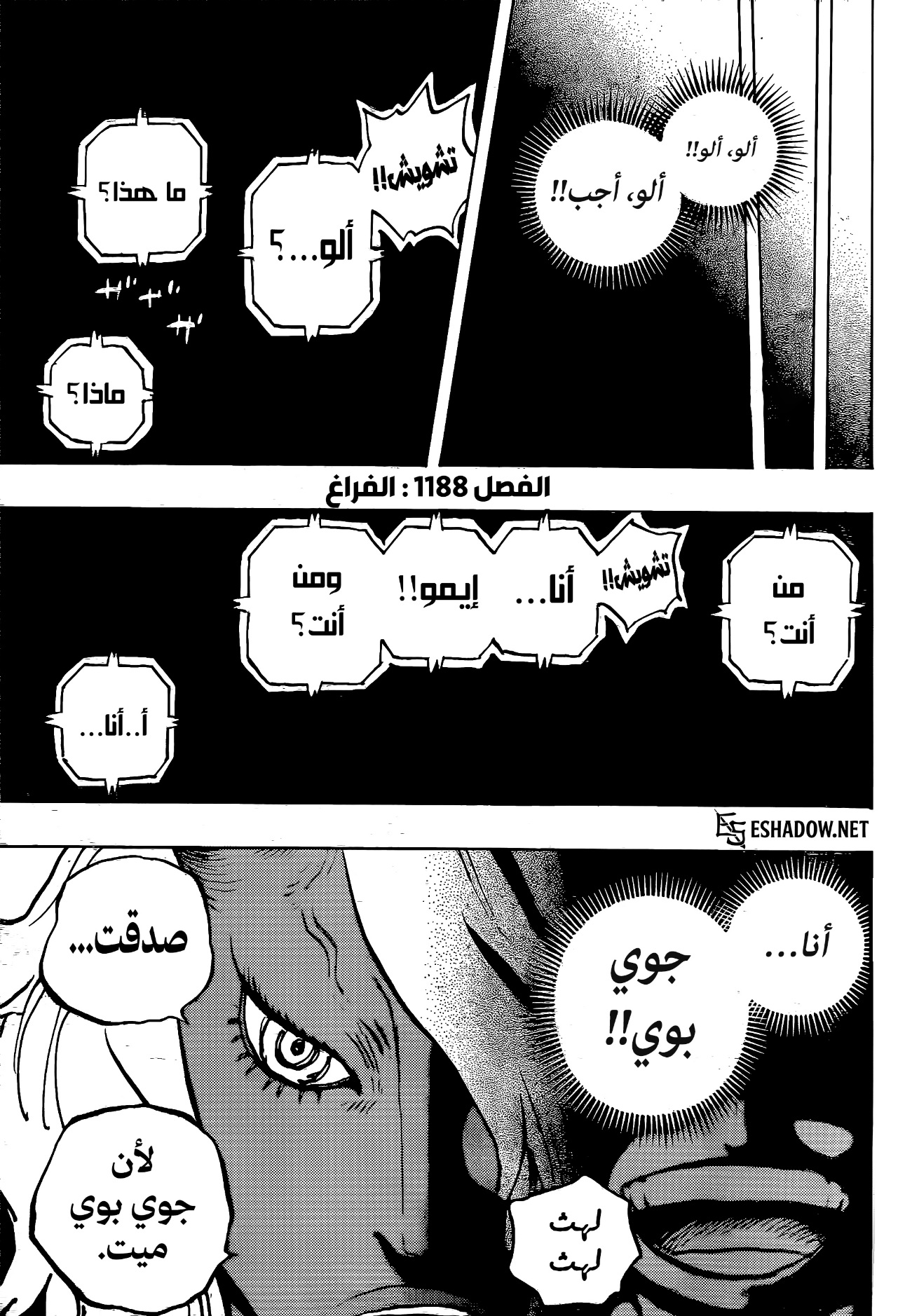 One Piece: Chapter 1188 - Page 2