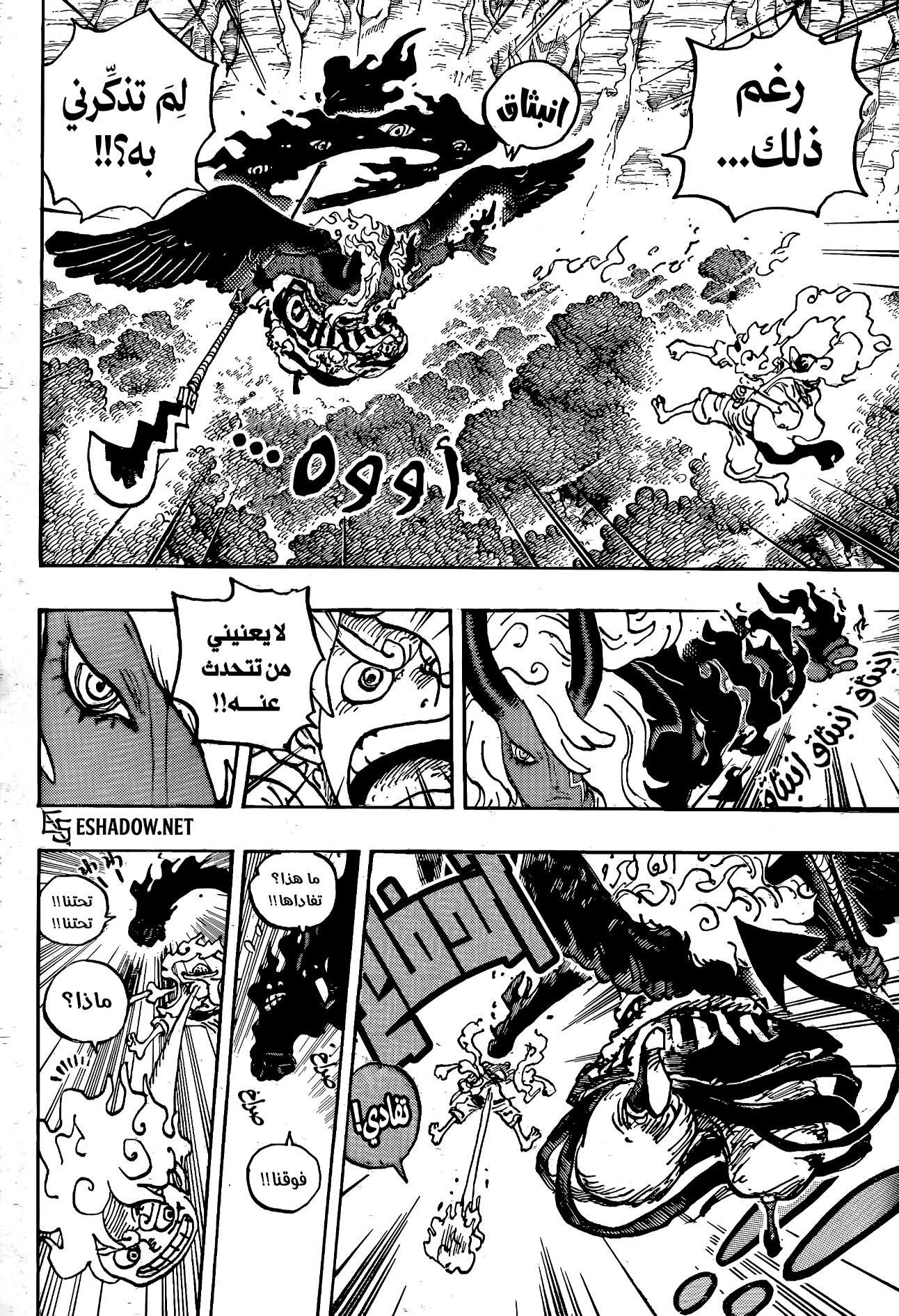 One Piece: Chapter 1188 - Page 3
