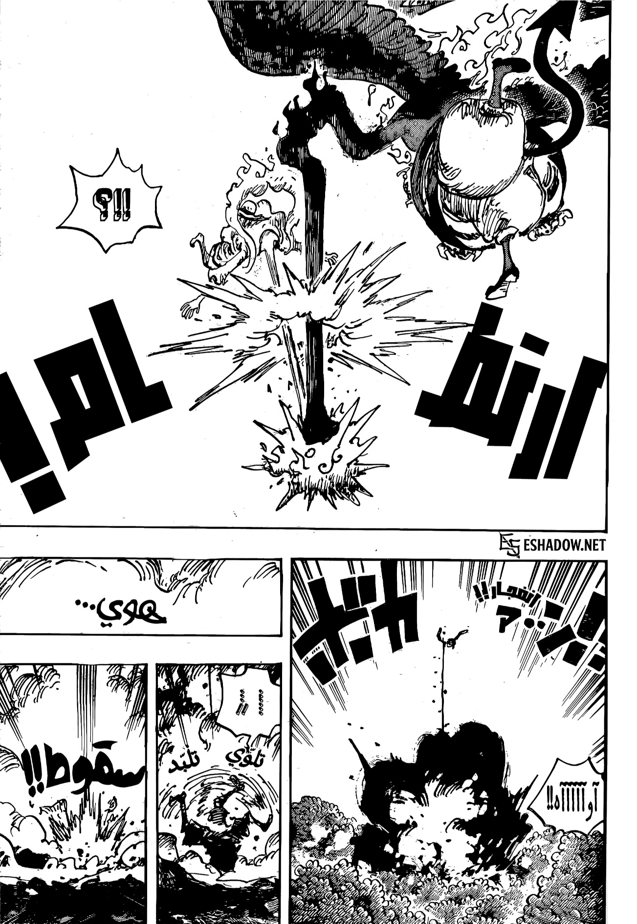 One Piece: Chapter 1188 - Page 4