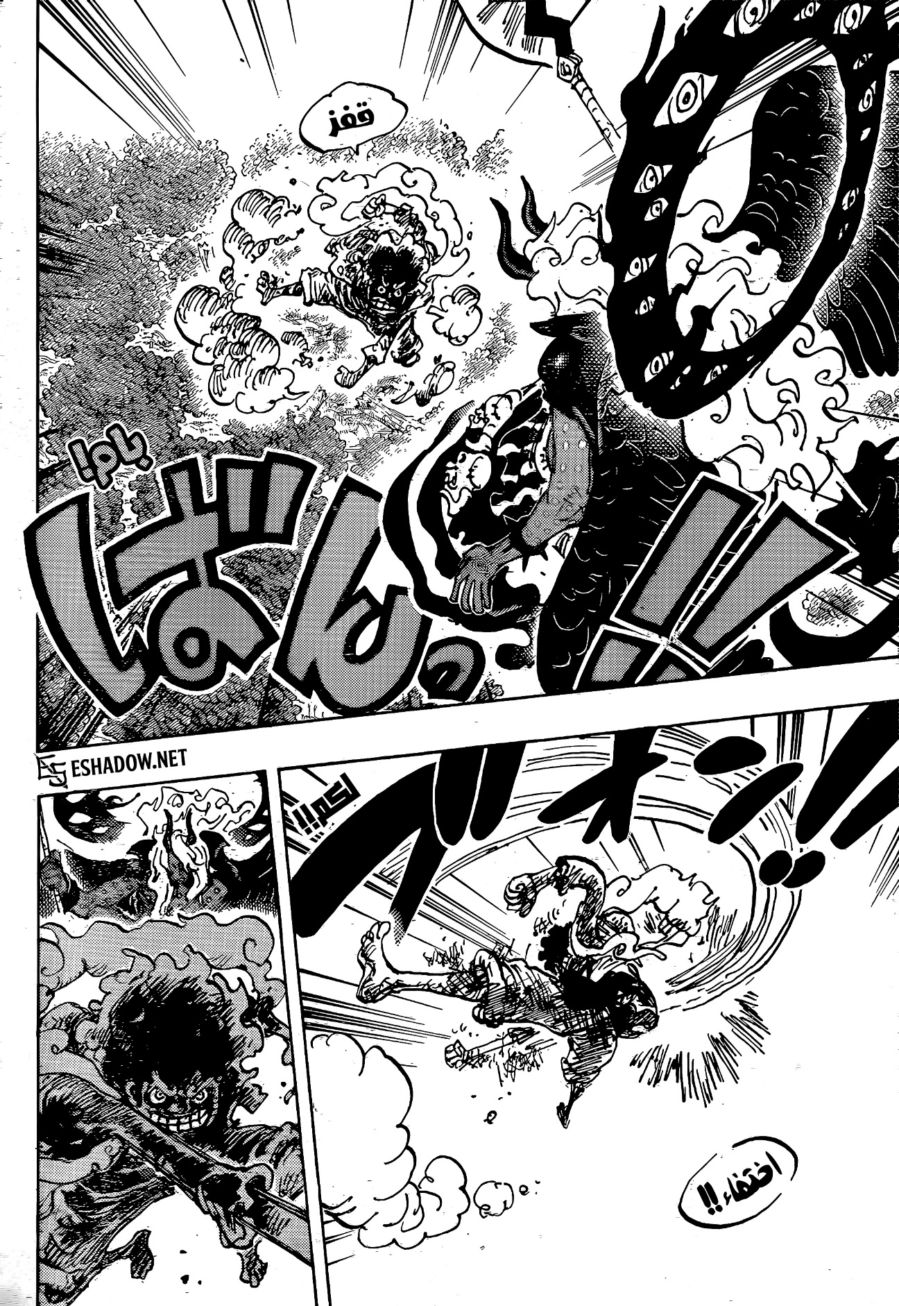 One Piece: Chapter 1188 - Page 5