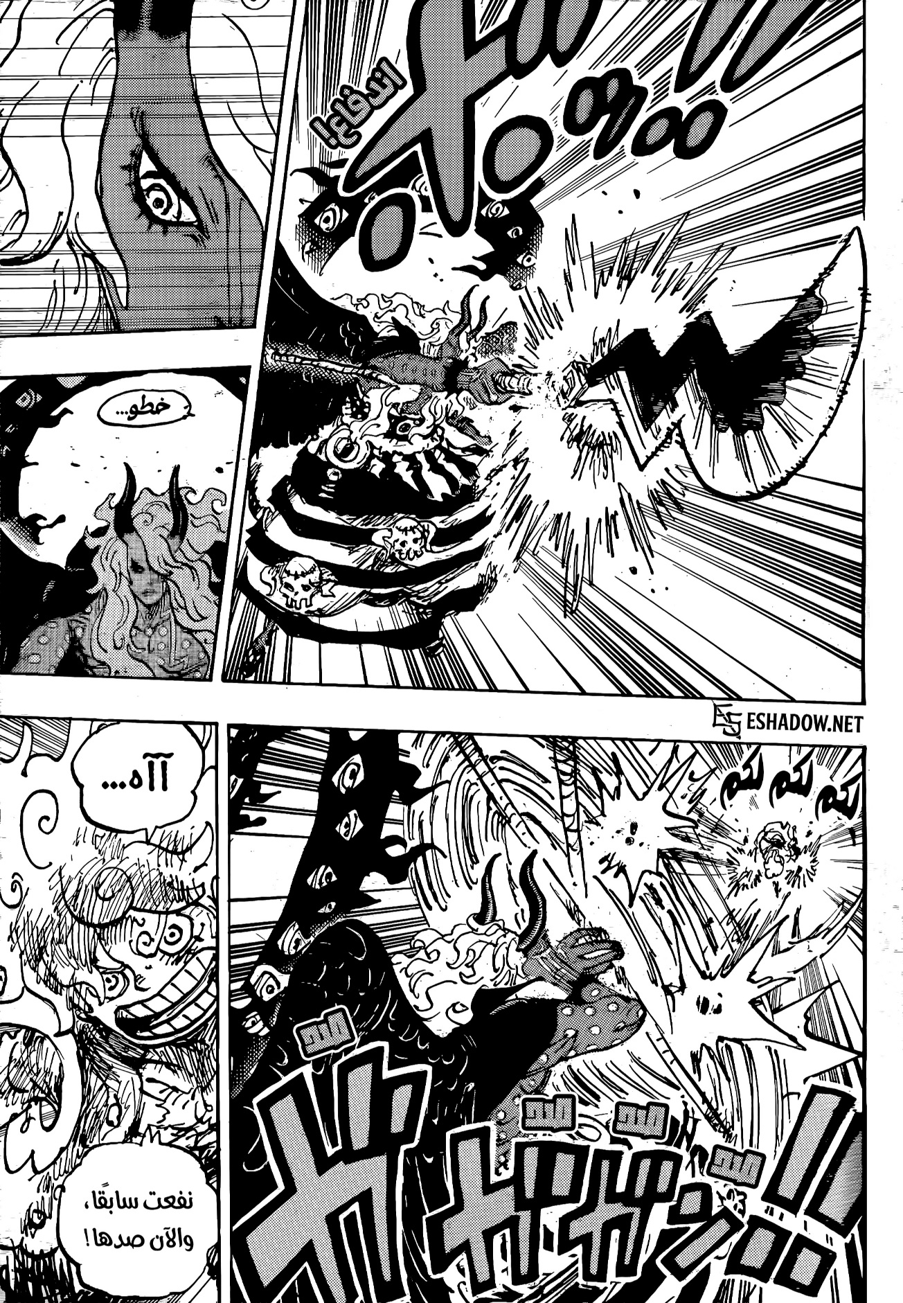 One Piece: Chapter 1188 - Page 6