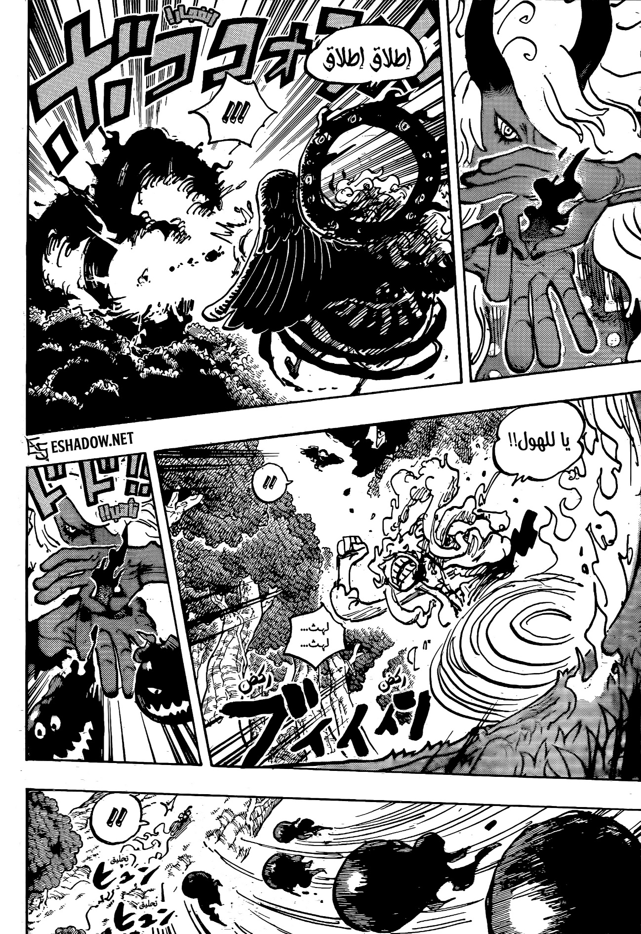One Piece: Chapter 1188 - Page 7
