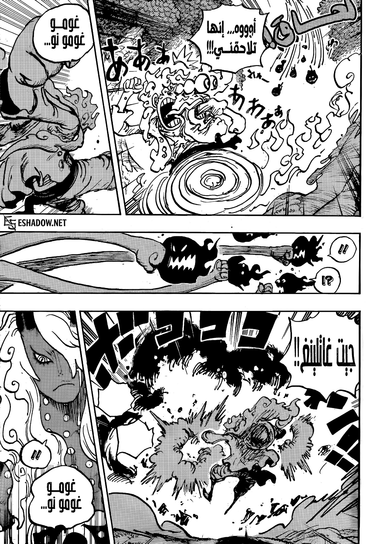 One Piece: Chapter 1188 - Page 8