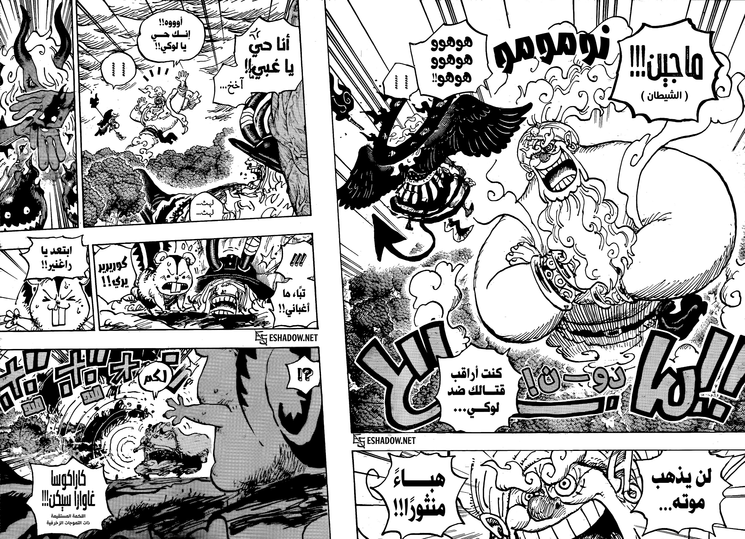 One Piece: Chapter 1188 - Page 9