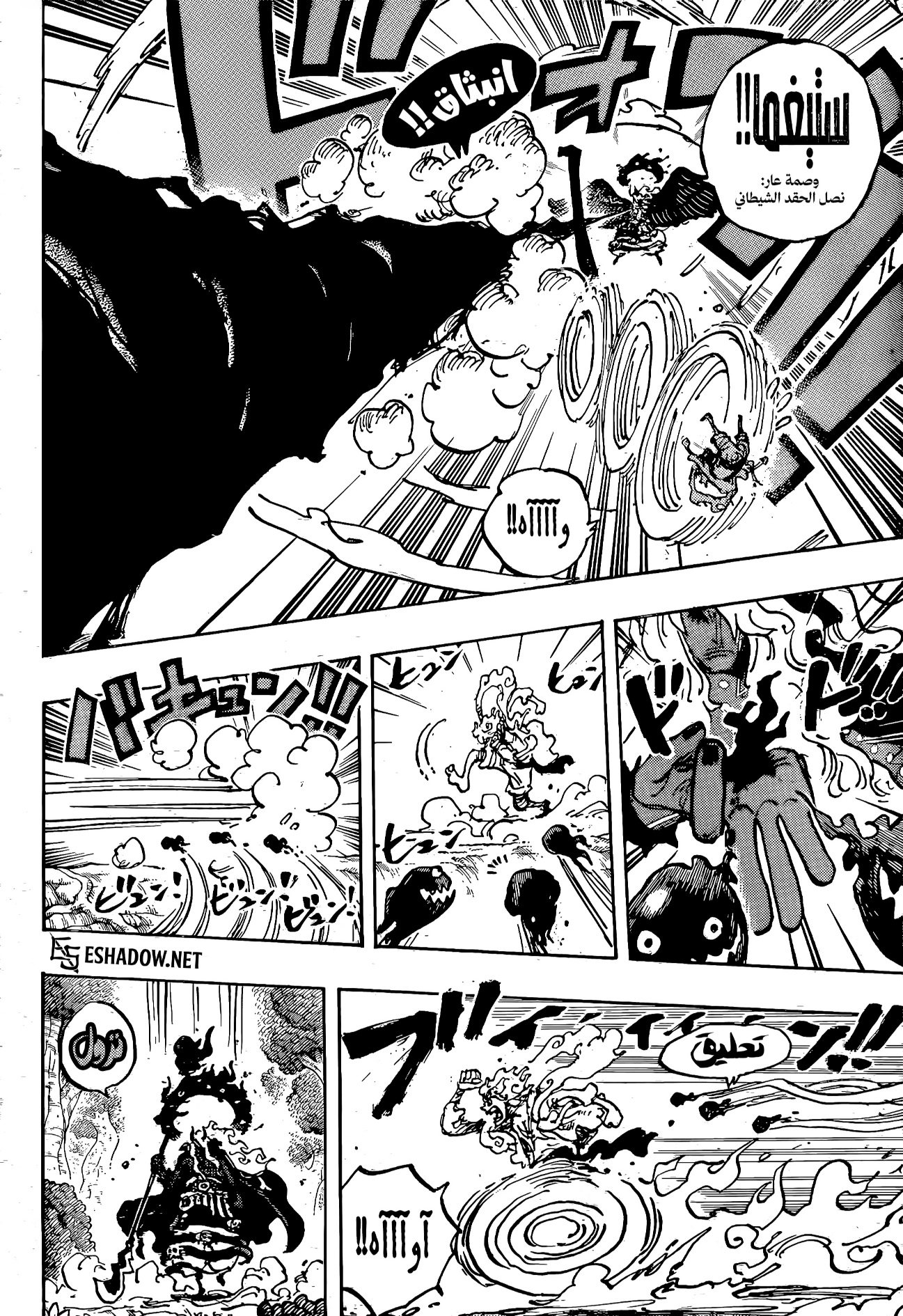 One Piece: Chapter 1188 - Page 12