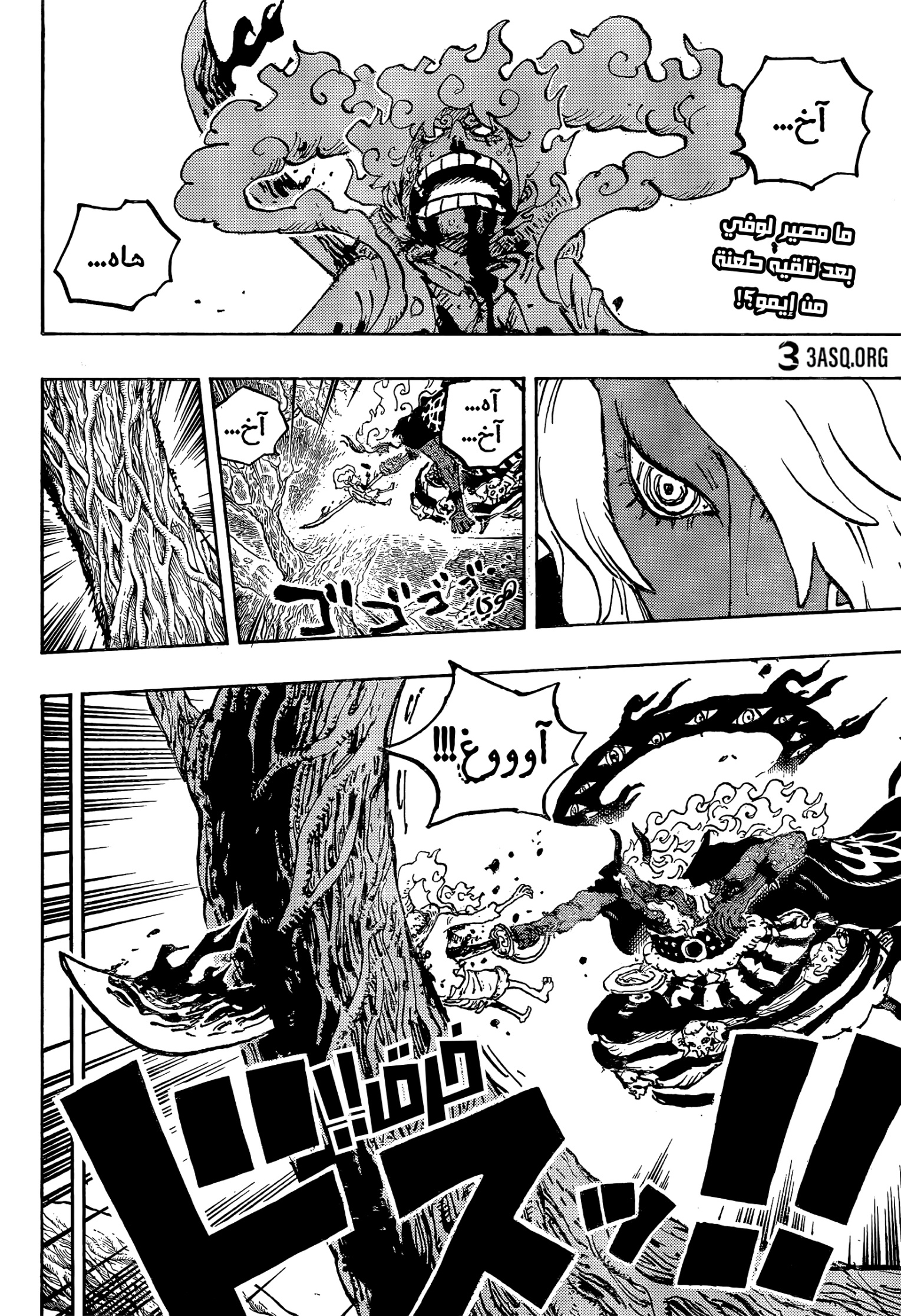 One Piece: Chapter 1189 - Page 2