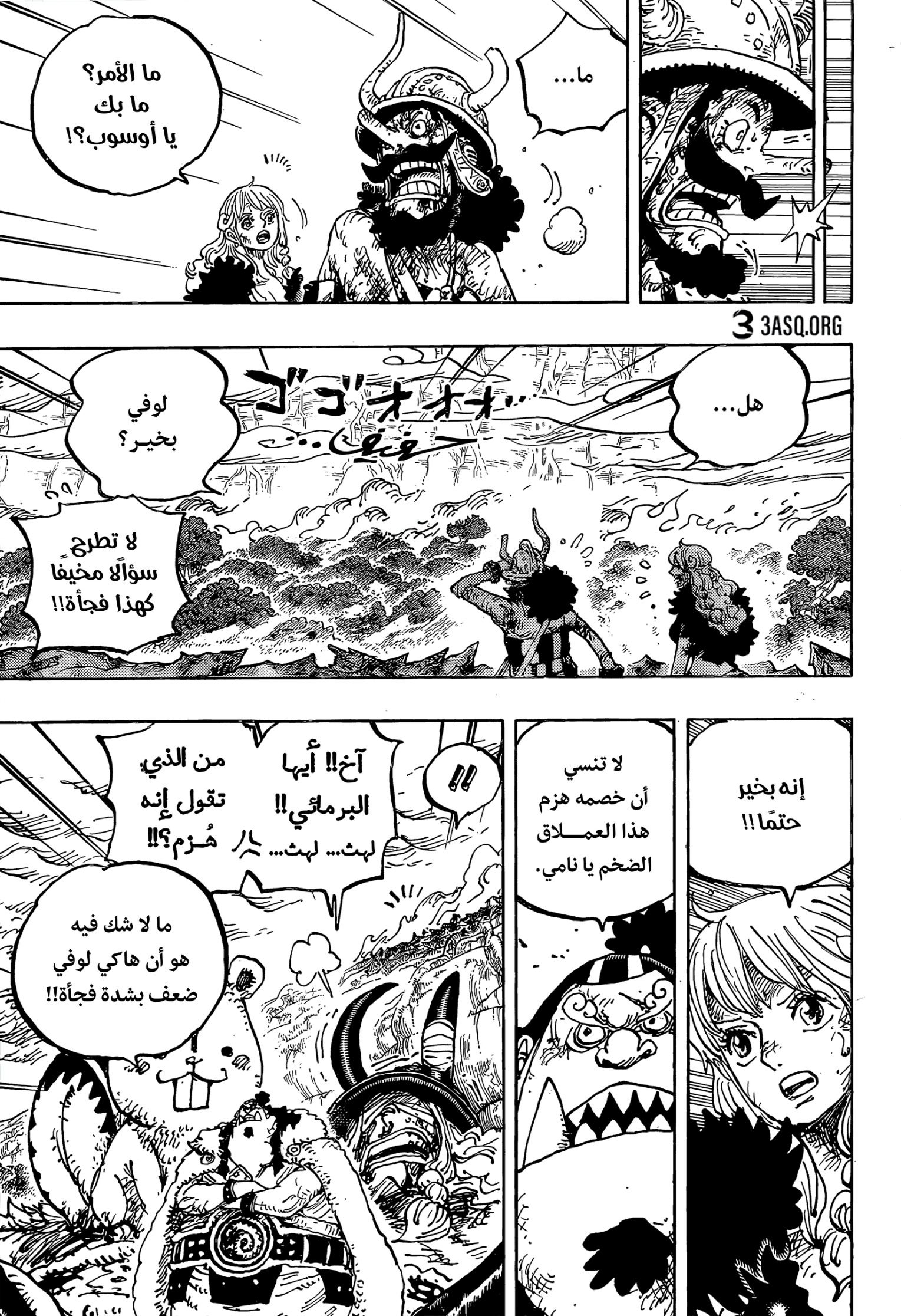 One Piece: Chapter 1189 - Page 3