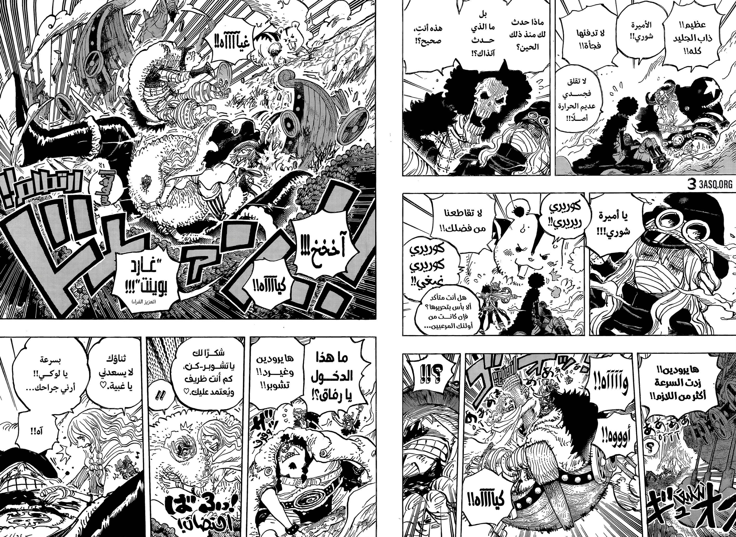 One Piece: Chapter 1189 - Page 4