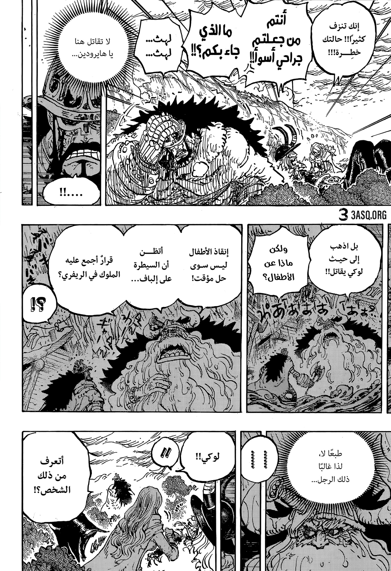 One Piece: Chapter 1189 - Page 5