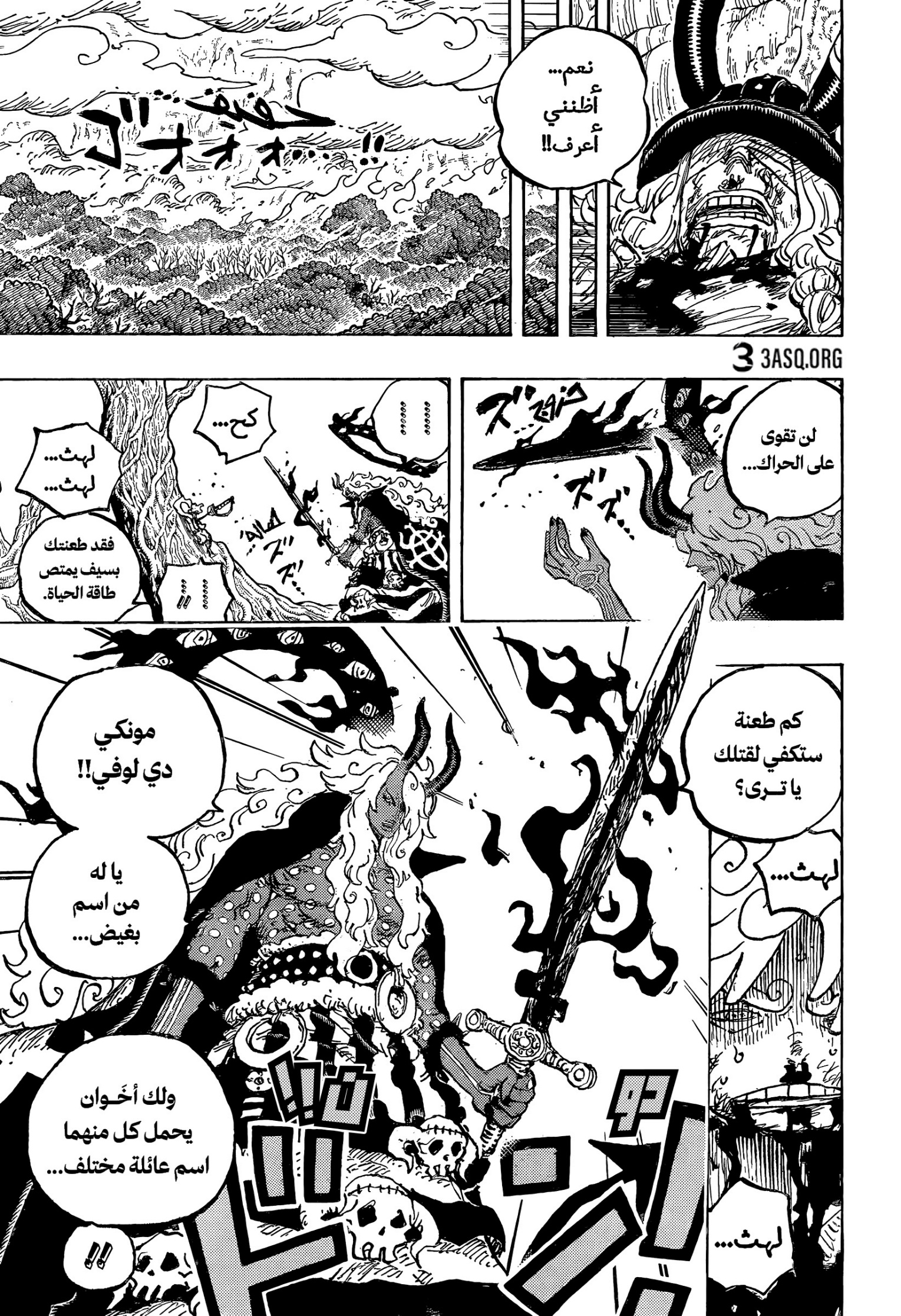 One Piece: Chapter 1189 - Page 6