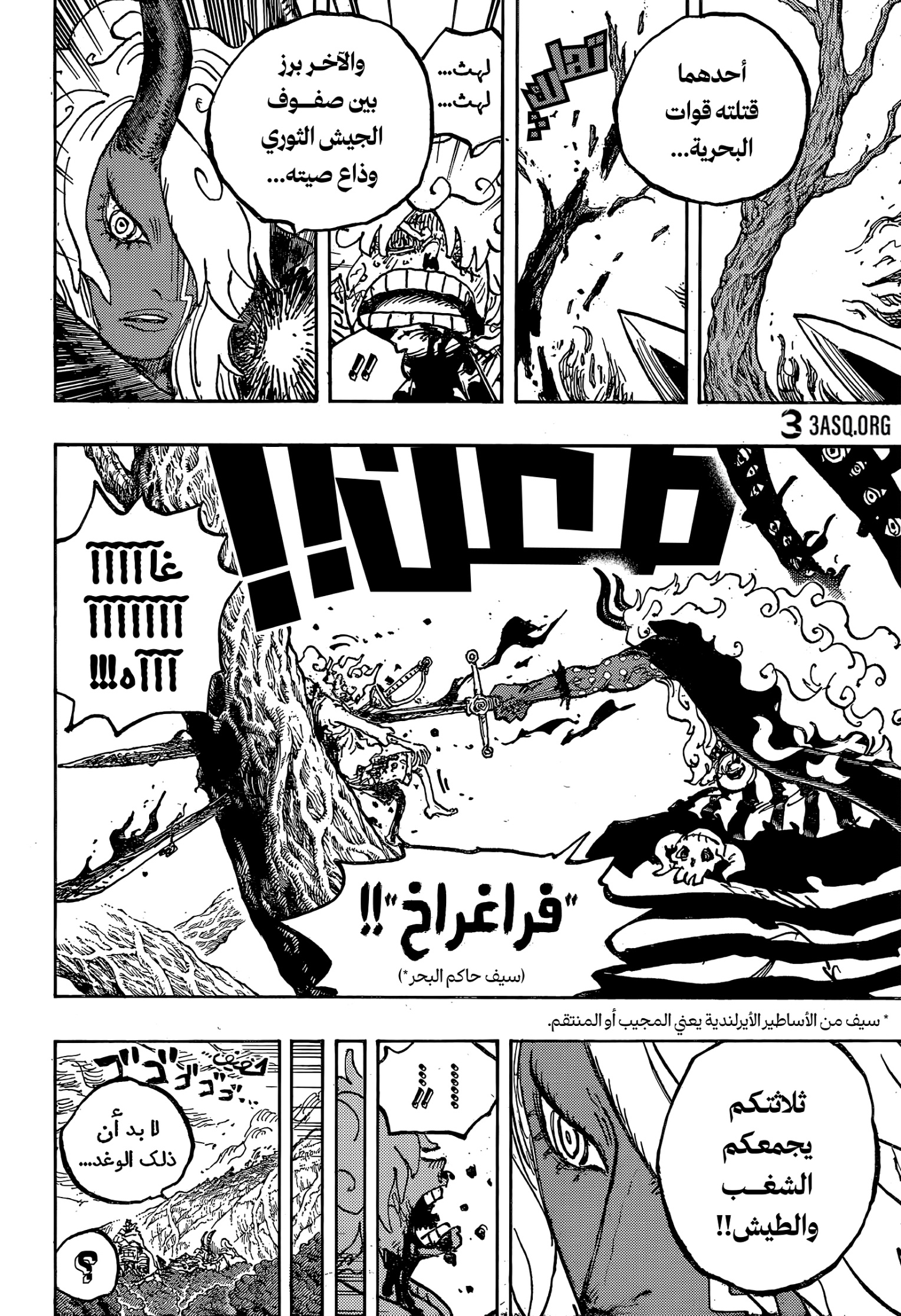One Piece: Chapter 1189 - Page 7