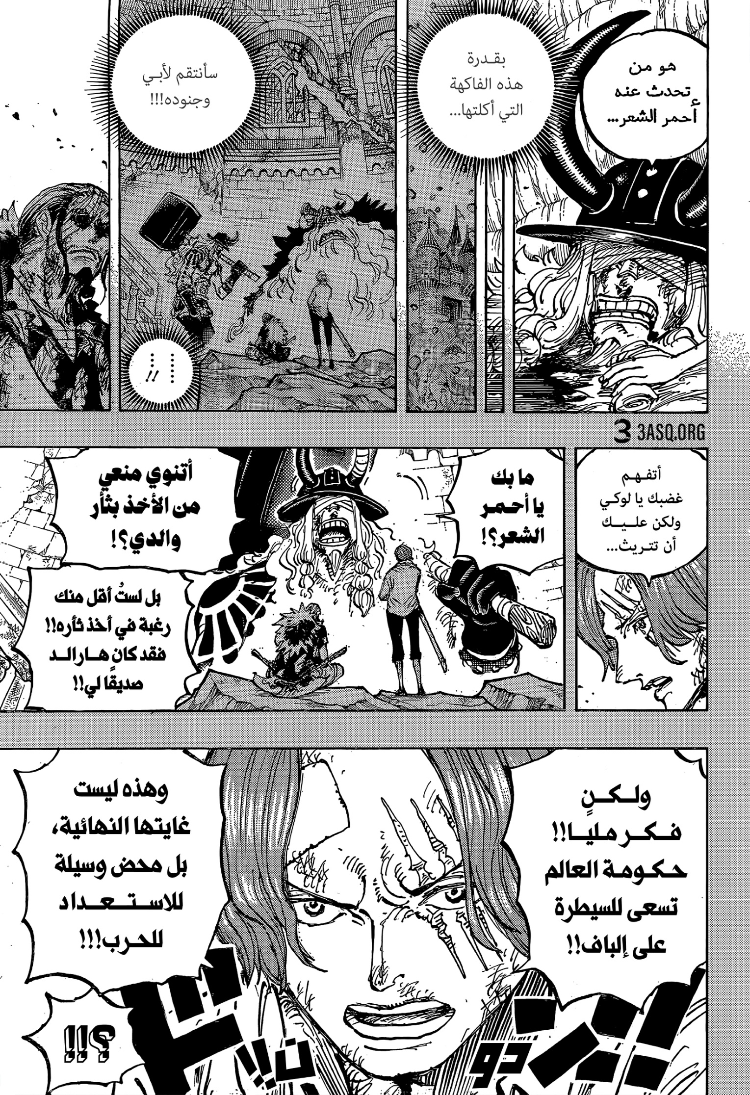 One Piece: Chapter 1189 - Page 8