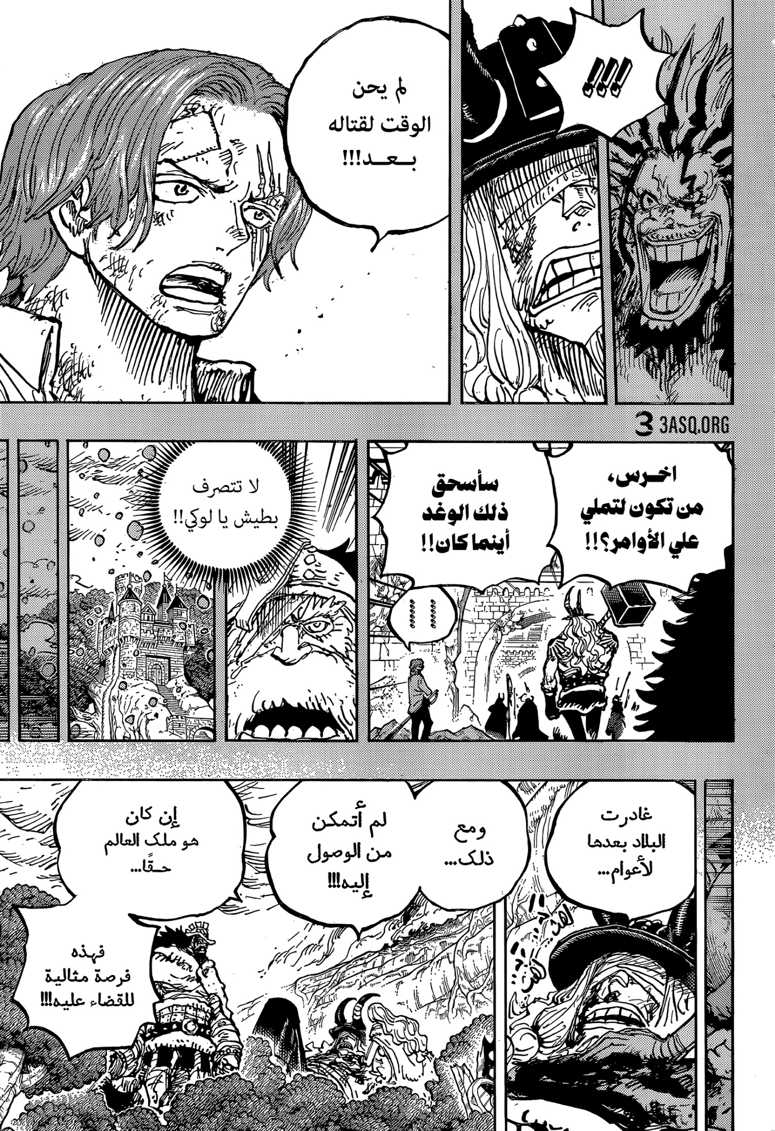 One Piece: Chapter 1189 - Page 10