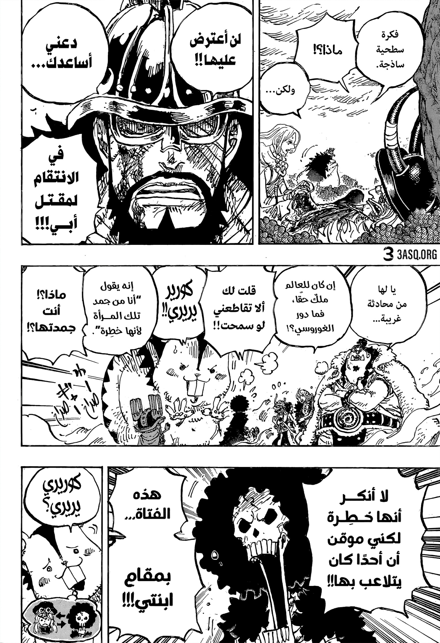 One Piece: Chapter 1189 - Page 11