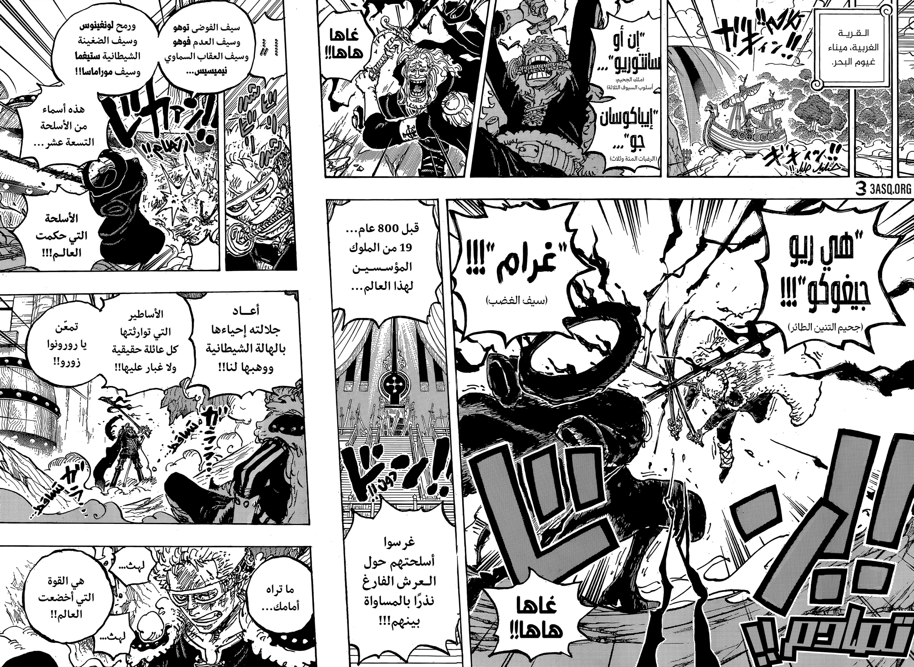 One Piece: Chapter 1189 - Page 13