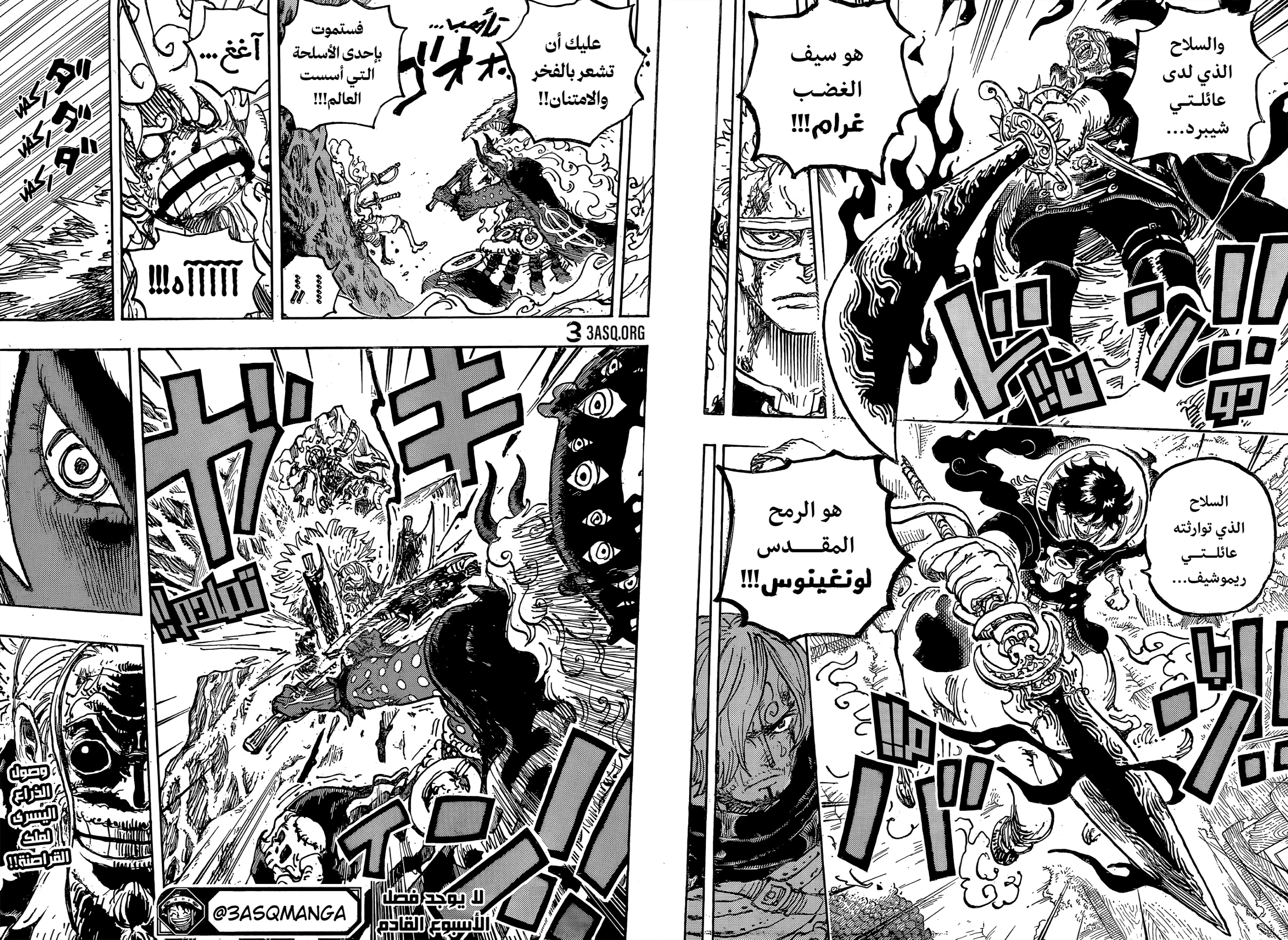 One Piece: Chapter 1189 - Page 14