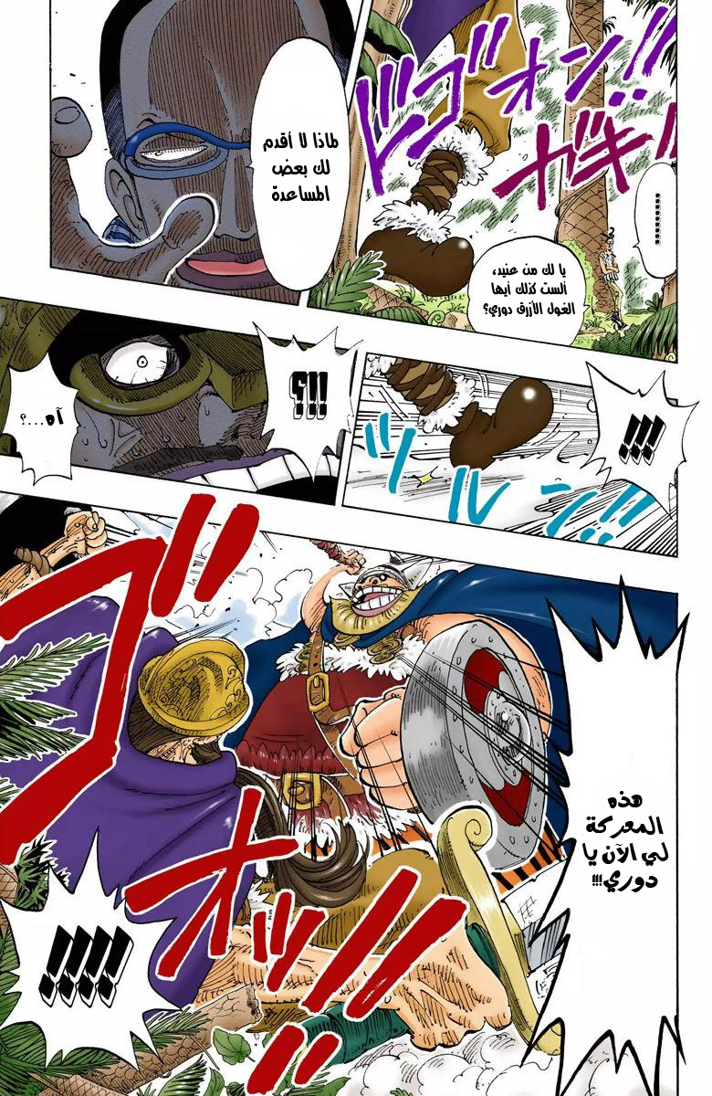 One Piece: Chapter 119 - Page 20