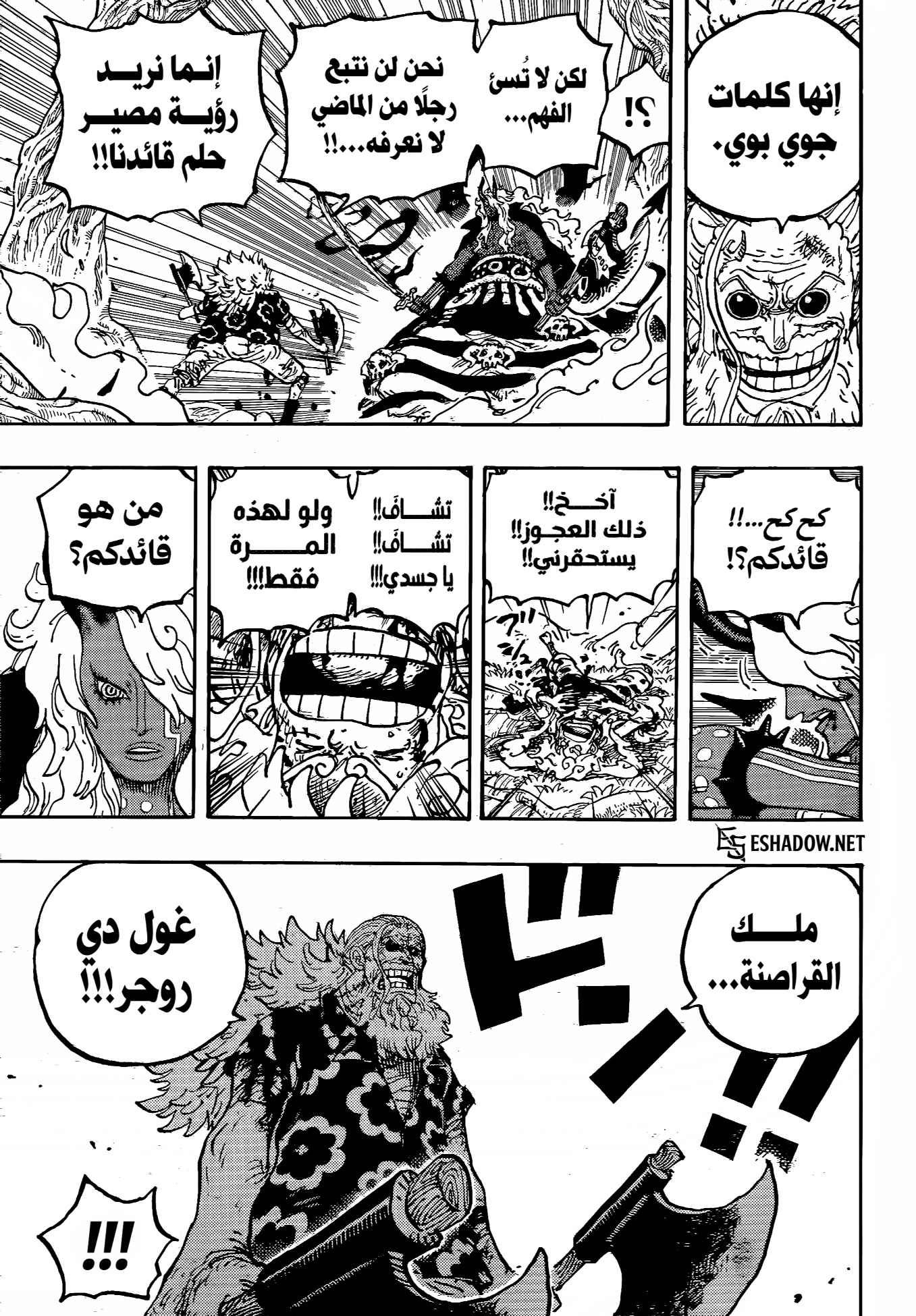 One Piece: Chapter 1190 - Page 9
