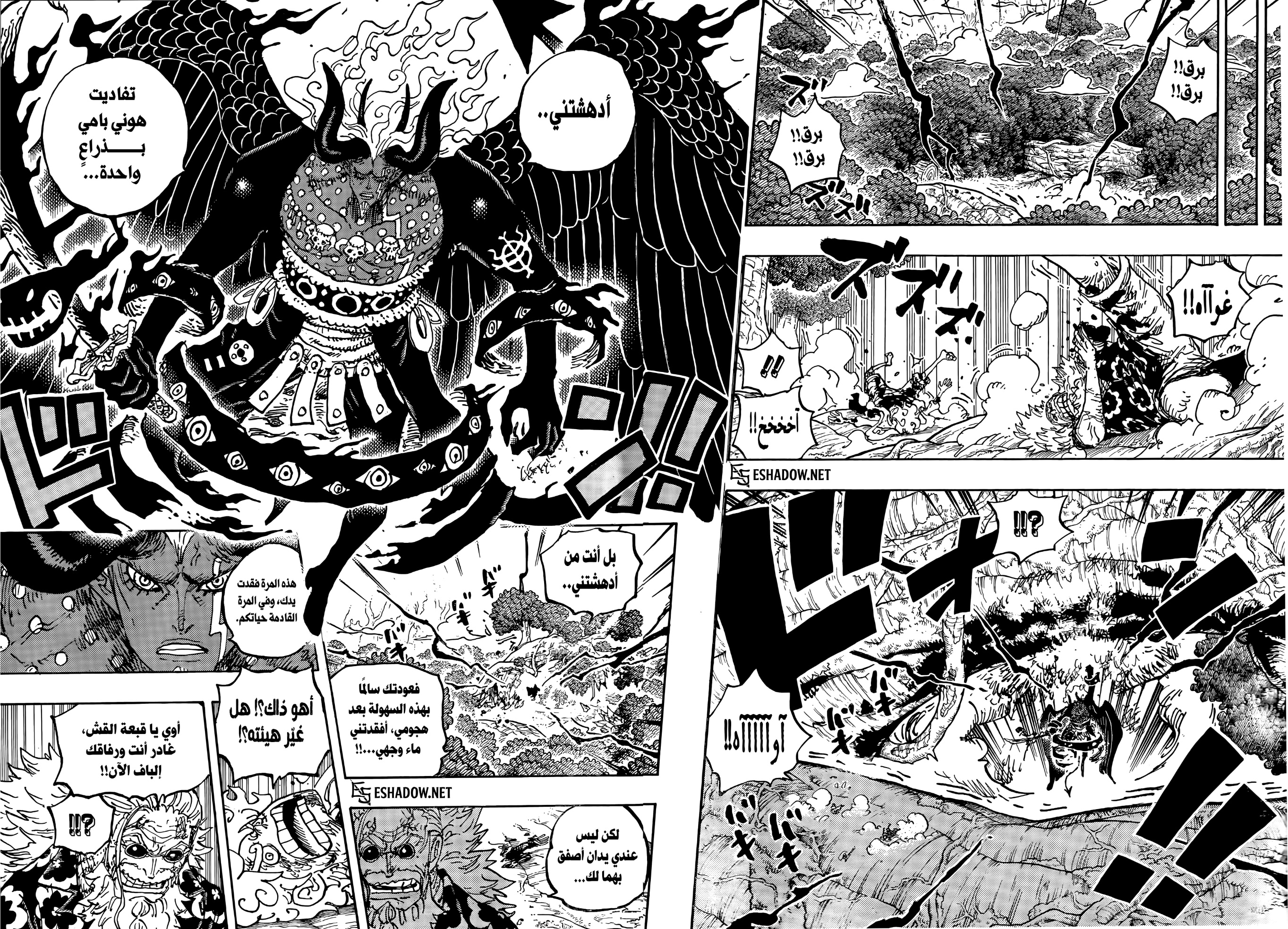 One Piece: Chapter 1191 - Page 6