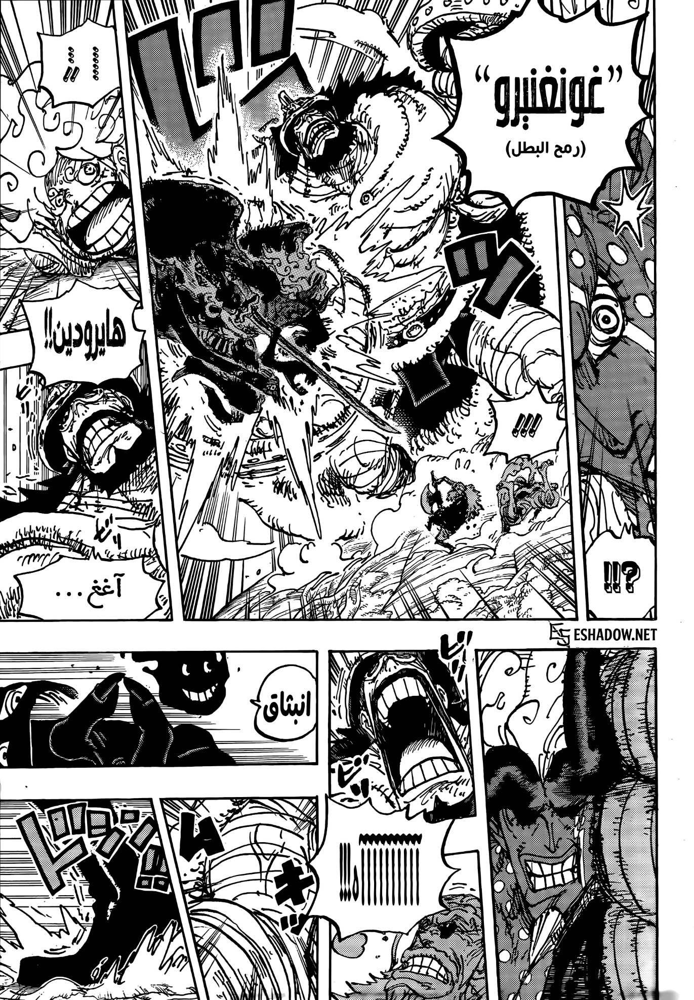 One Piece: Chapter 1191 - Page 8