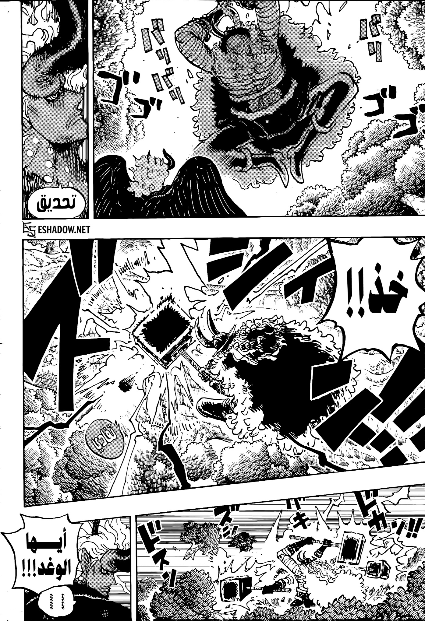 One Piece: Chapter 1192 - Page 4