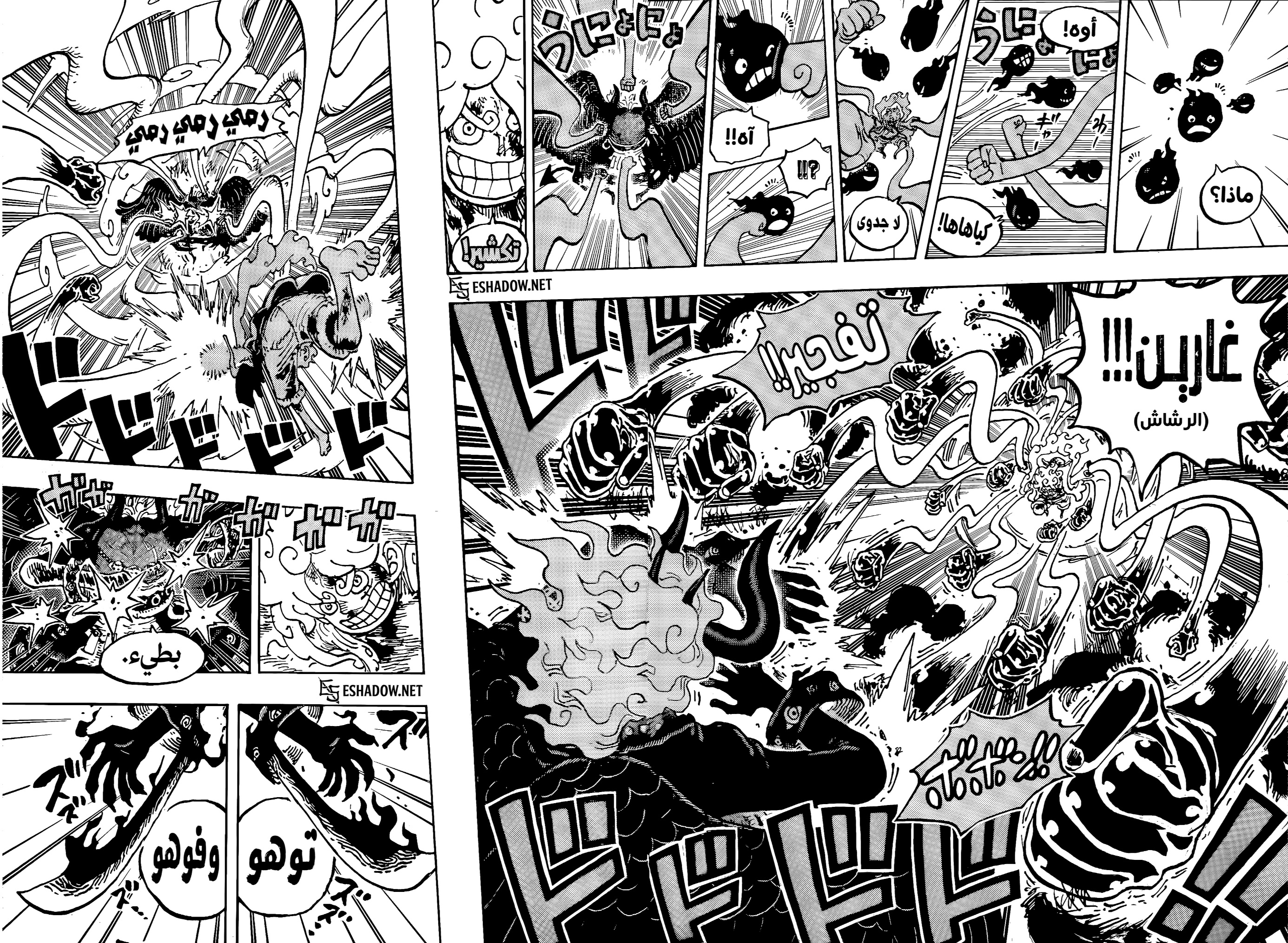 One Piece: Chapter 1192 - Page 6