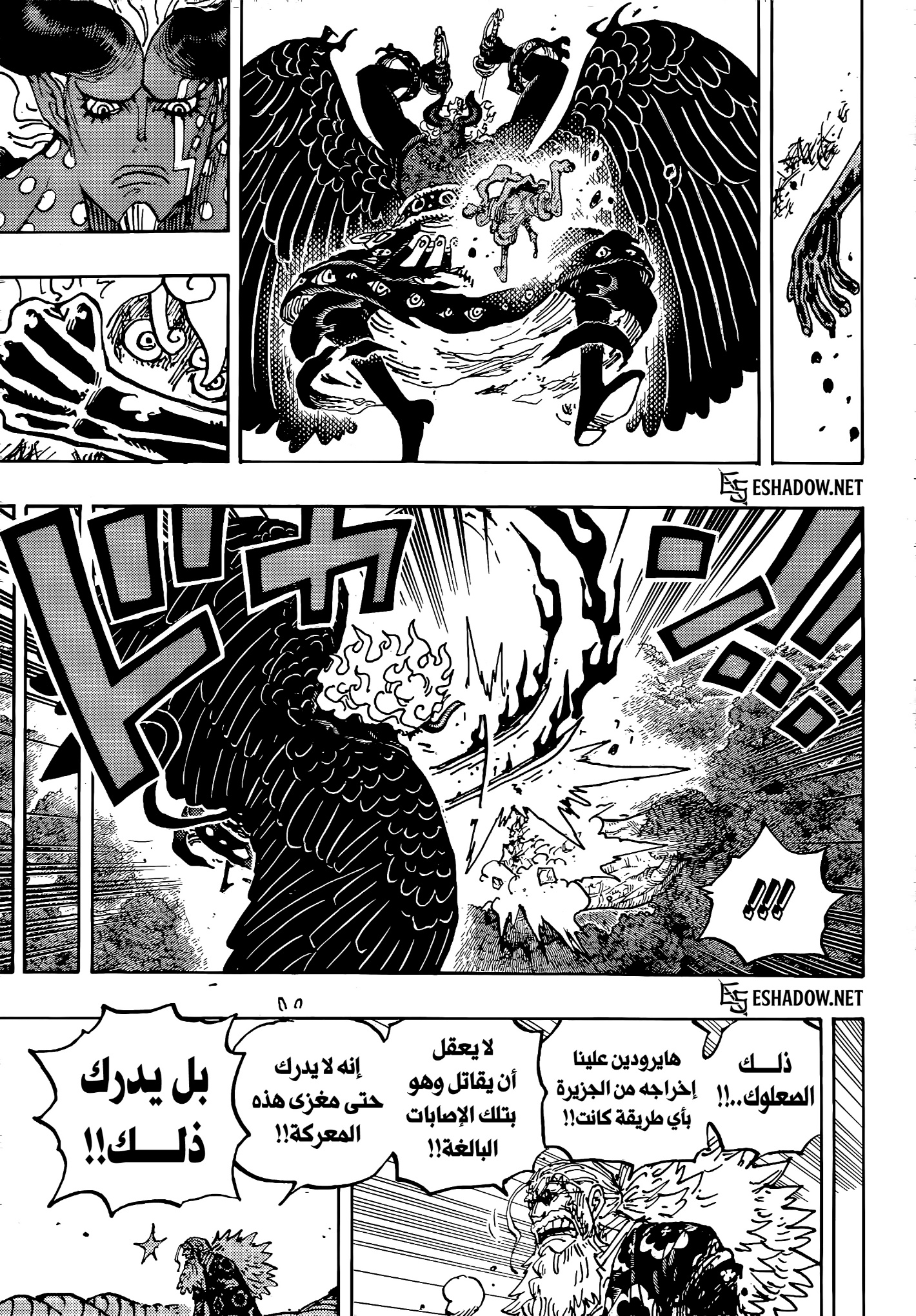 One Piece: Chapter 1192 - Page 8