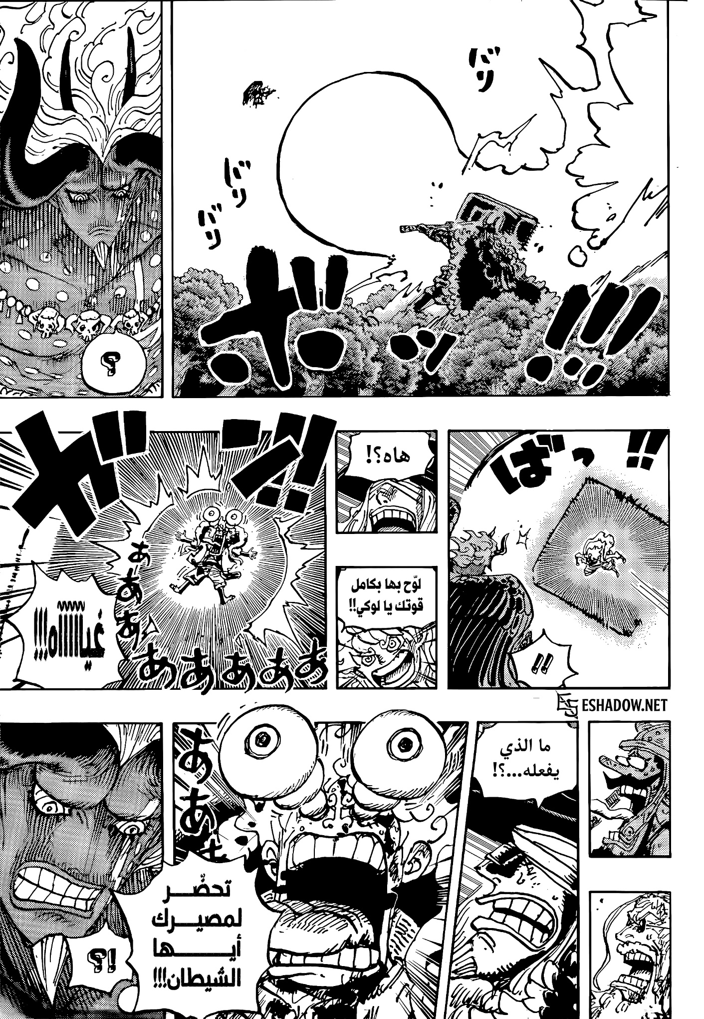 One Piece: Chapter 1192 - Page 12