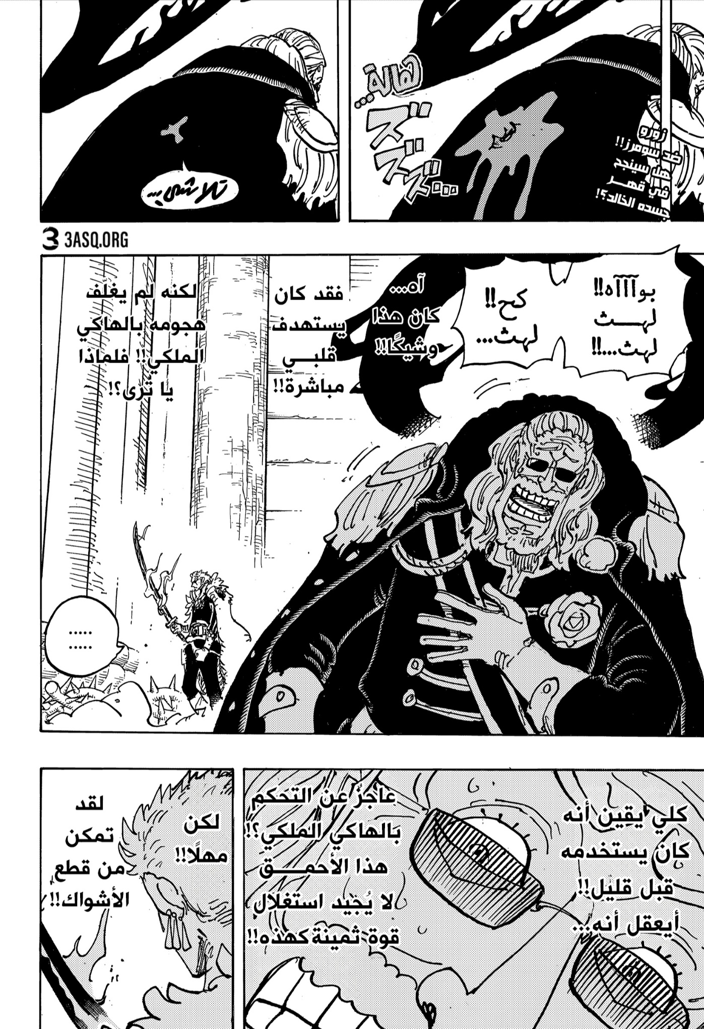 One Piece: Chapter 1194 - Page 2