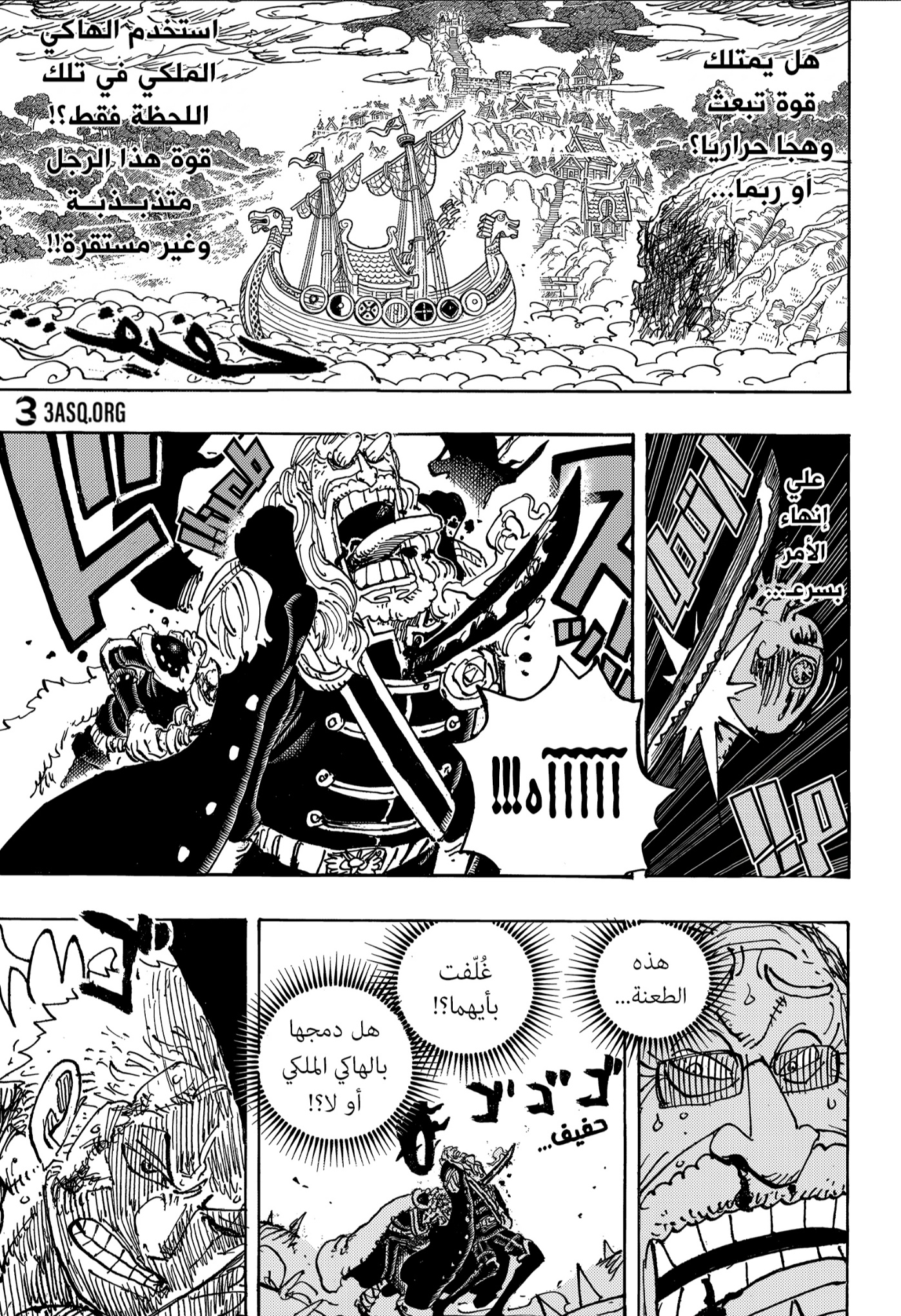 One Piece: Chapter 1194 - Page 3