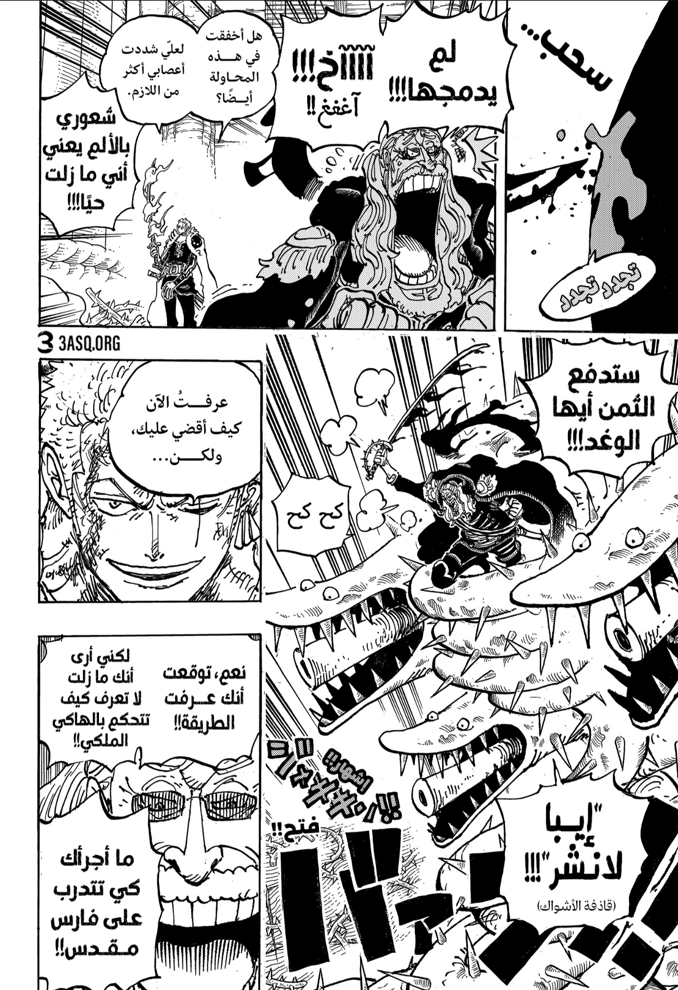 One Piece: Chapter 1194 - Page 4