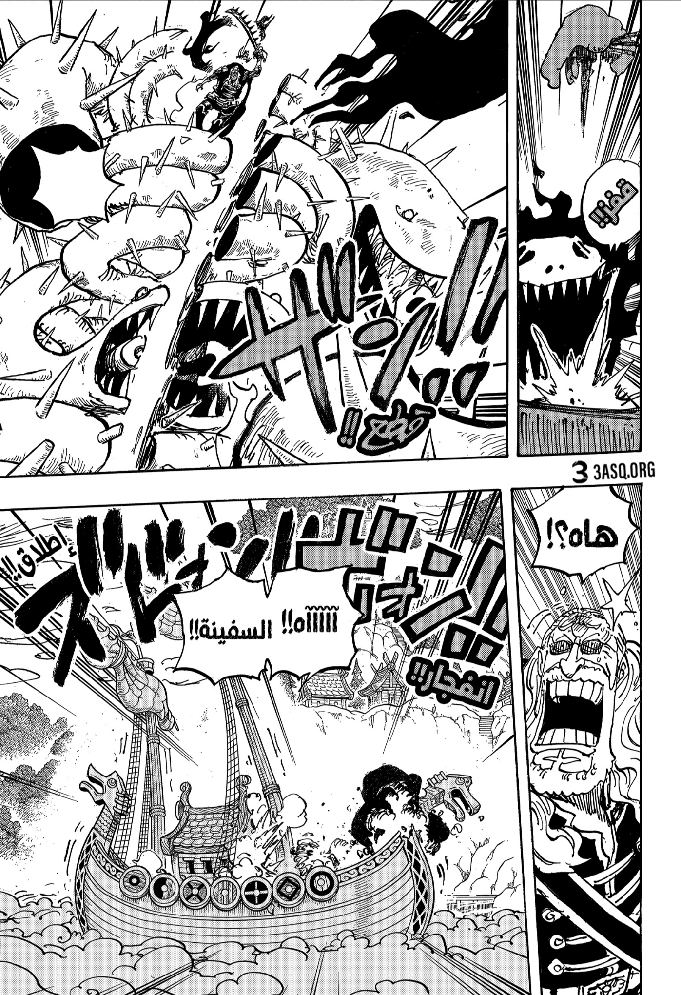 One Piece: Chapter 1194 - Page 9