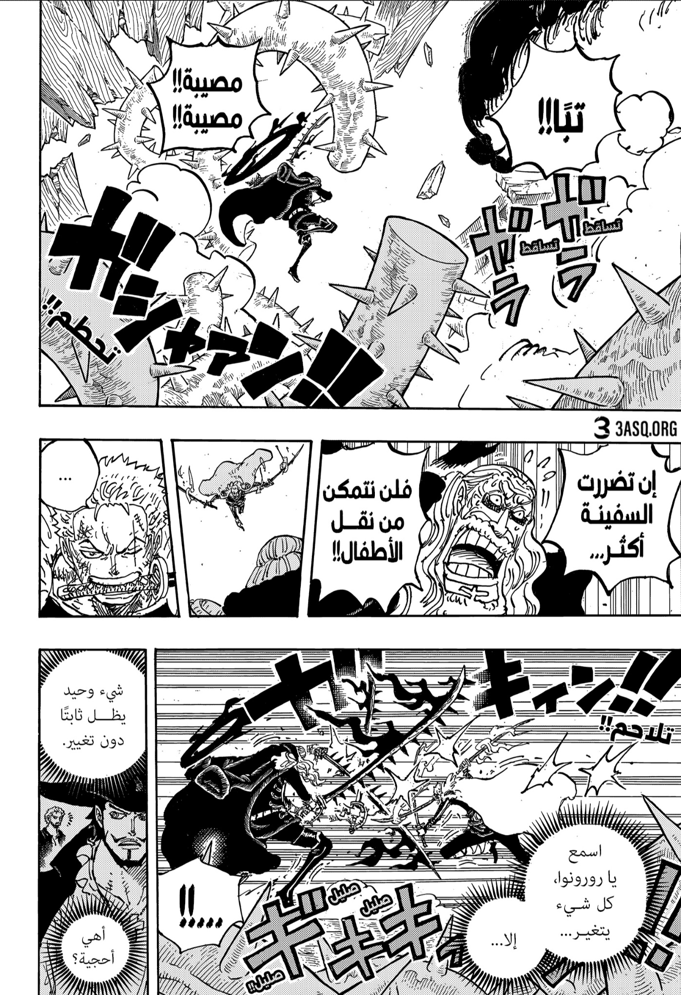 One Piece: Chapter 1194 - Page 10