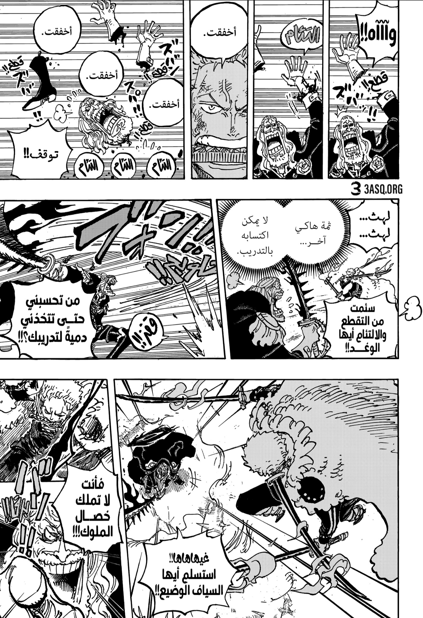 One Piece: Chapter 1194 - Page 11