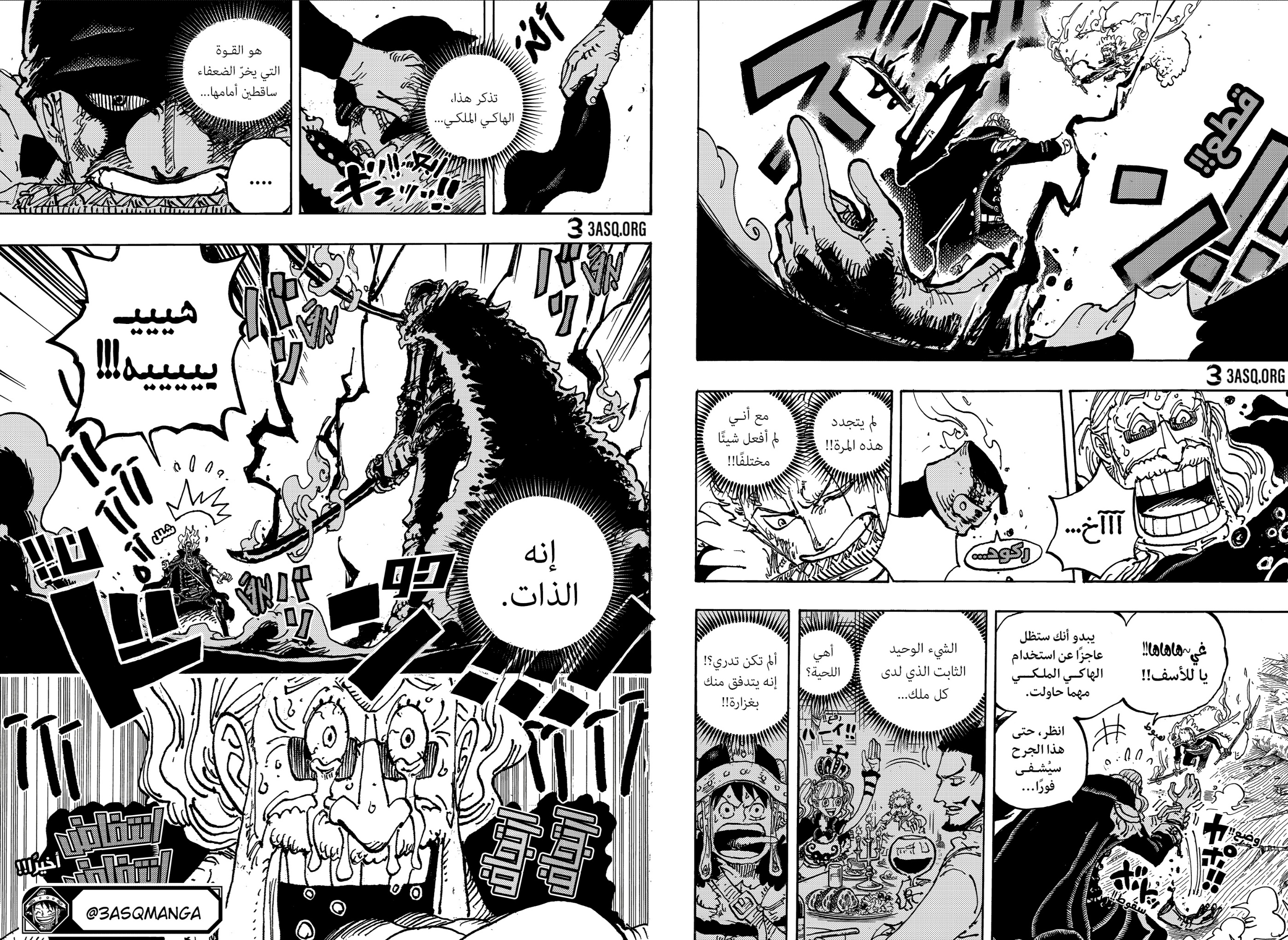One Piece: Chapter 1194 - Page 12