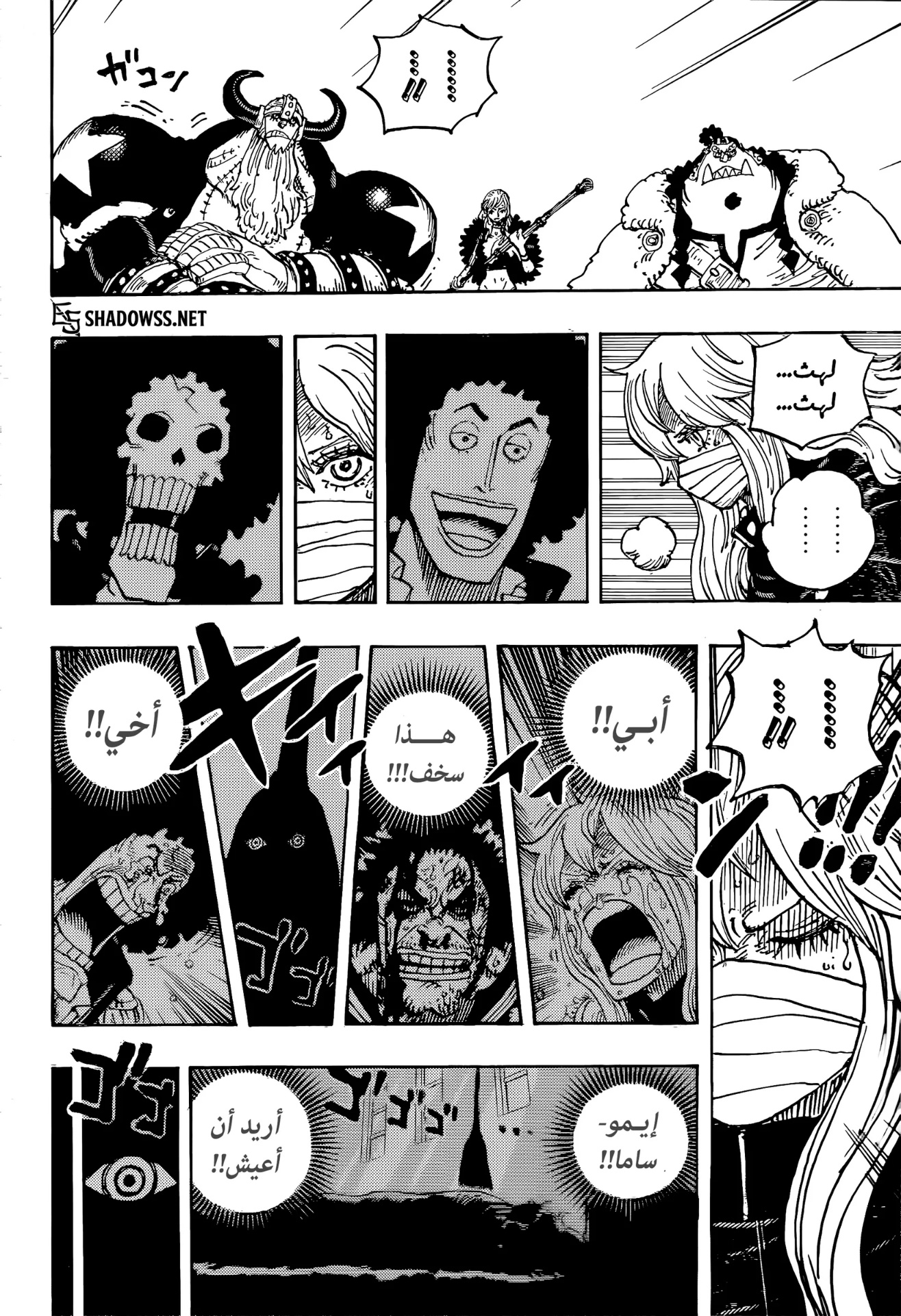 One Piece: Chapter 1195 - Page 6