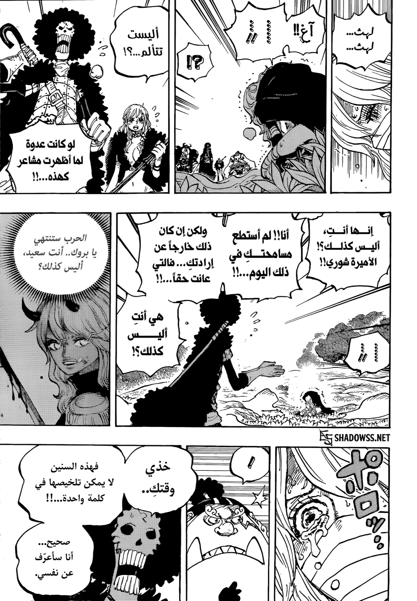 One Piece: Chapter 1195 - Page 7