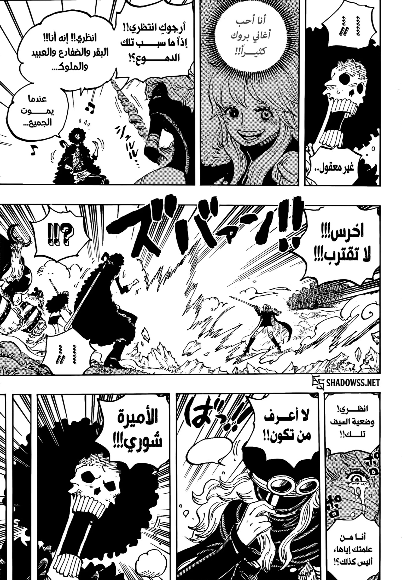 One Piece: Chapter 1195 - Page 9