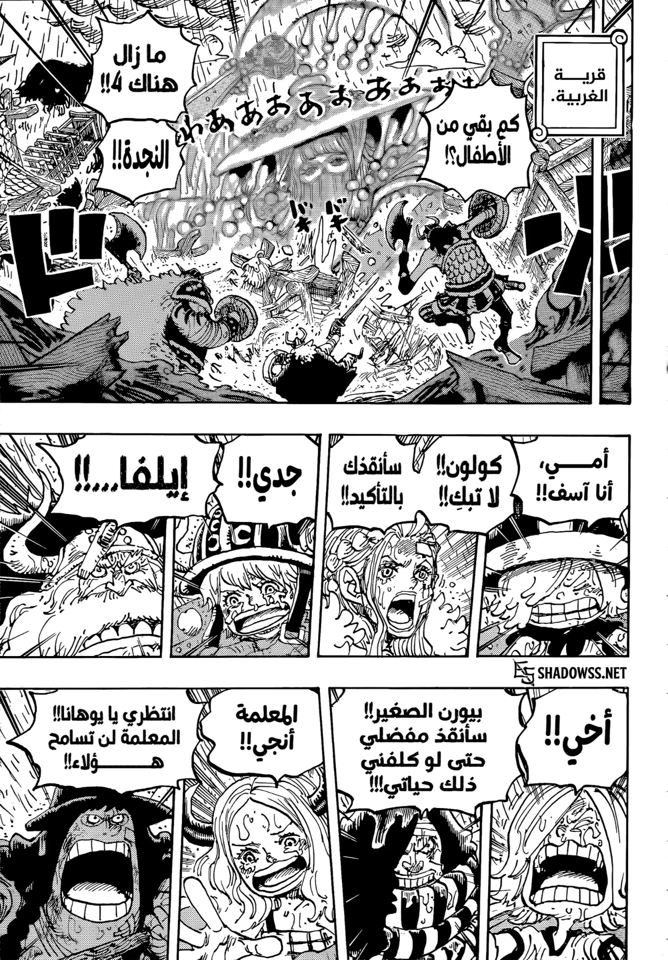One Piece: Chapter 1195 - Page 11