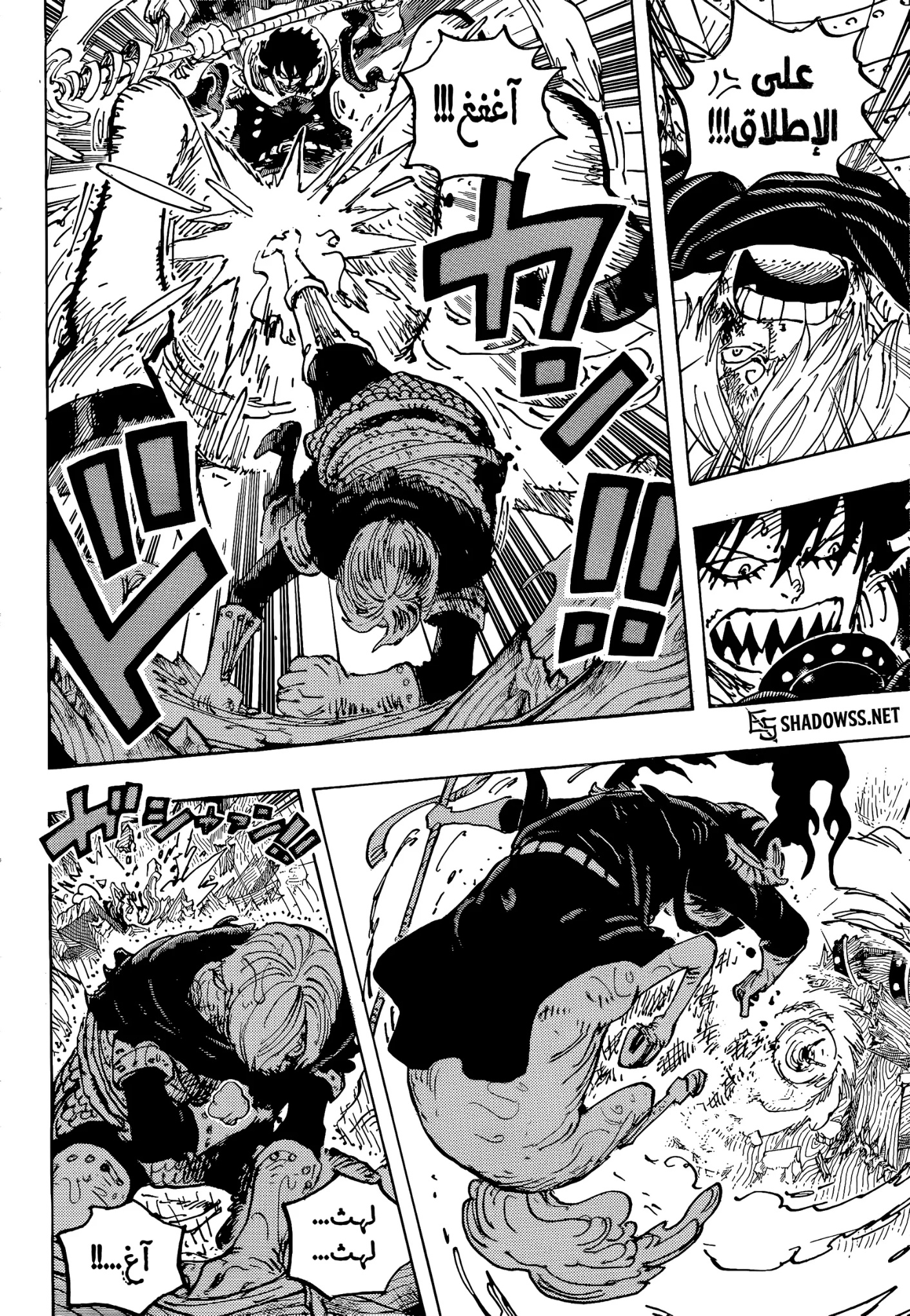One Piece: Chapter 1196 - Page 4