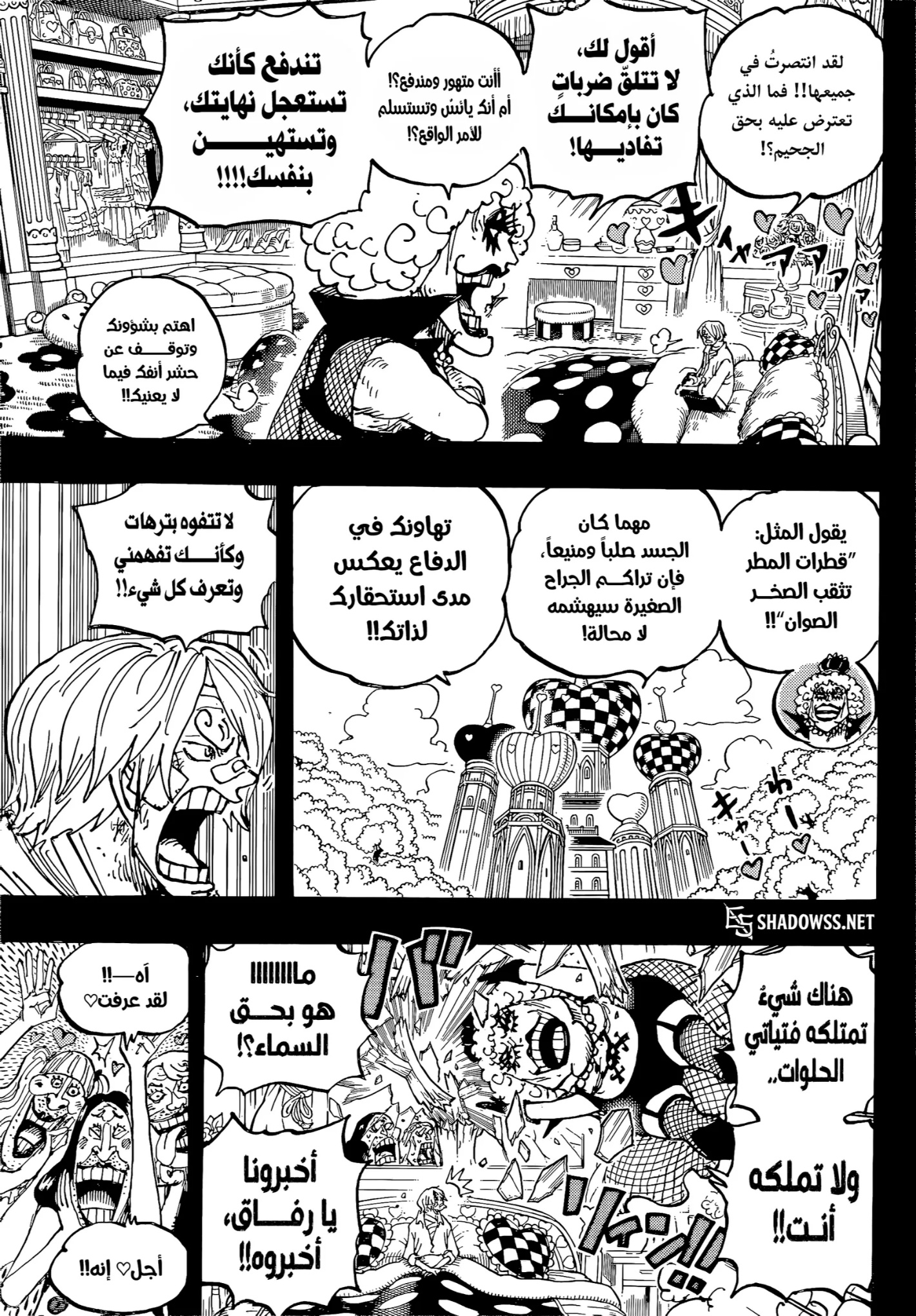 One Piece: Chapter 1196 - Page 13