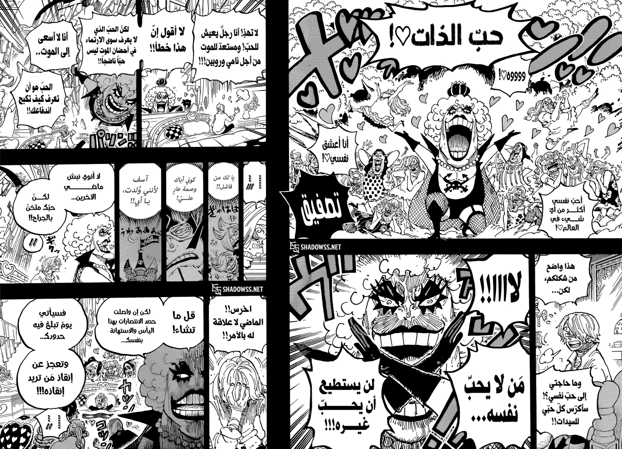 One Piece: Chapter 1196 - Page 14